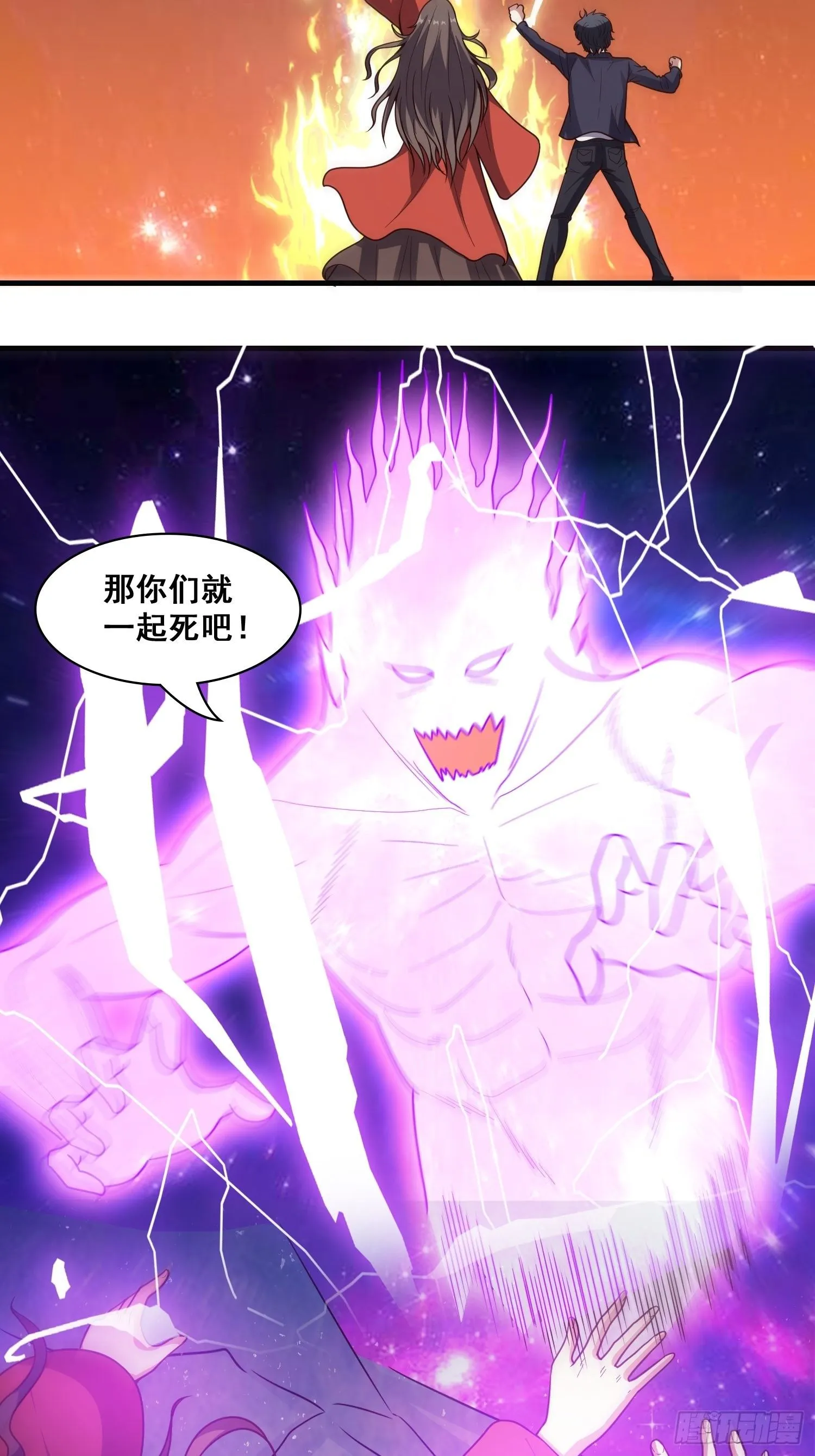 第8话 母子相认 第27页