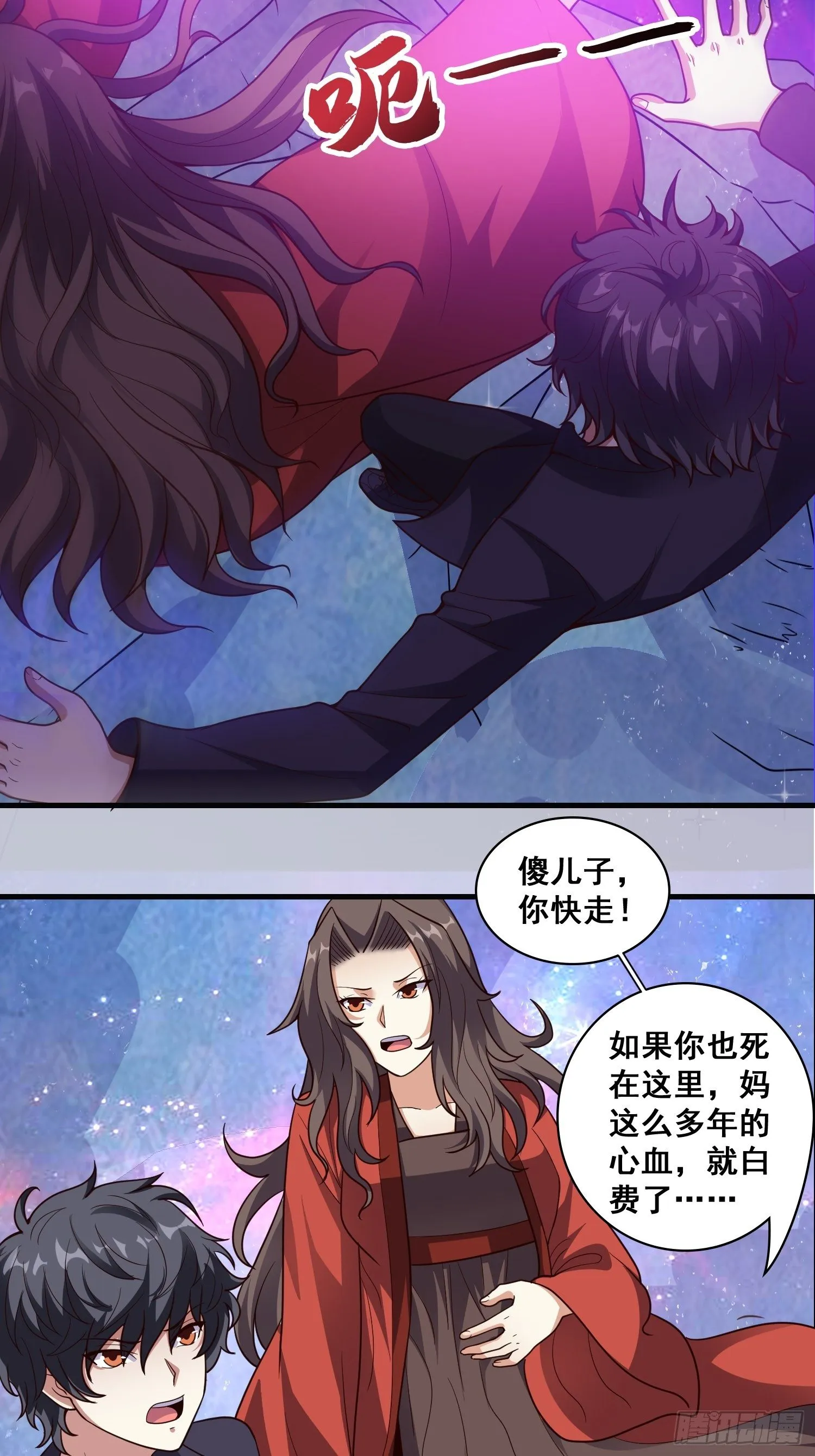 第8话 母子相认 第28页
