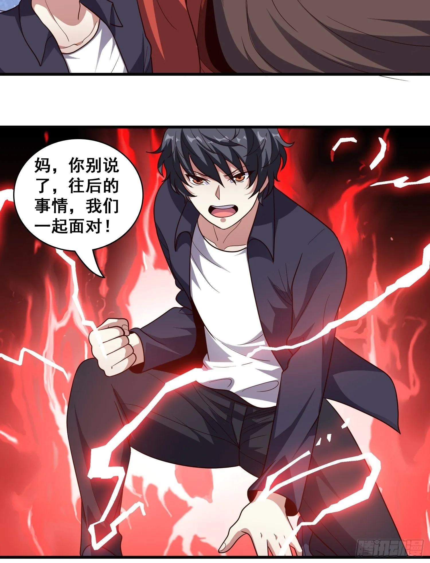 第8话 母子相认 第29页