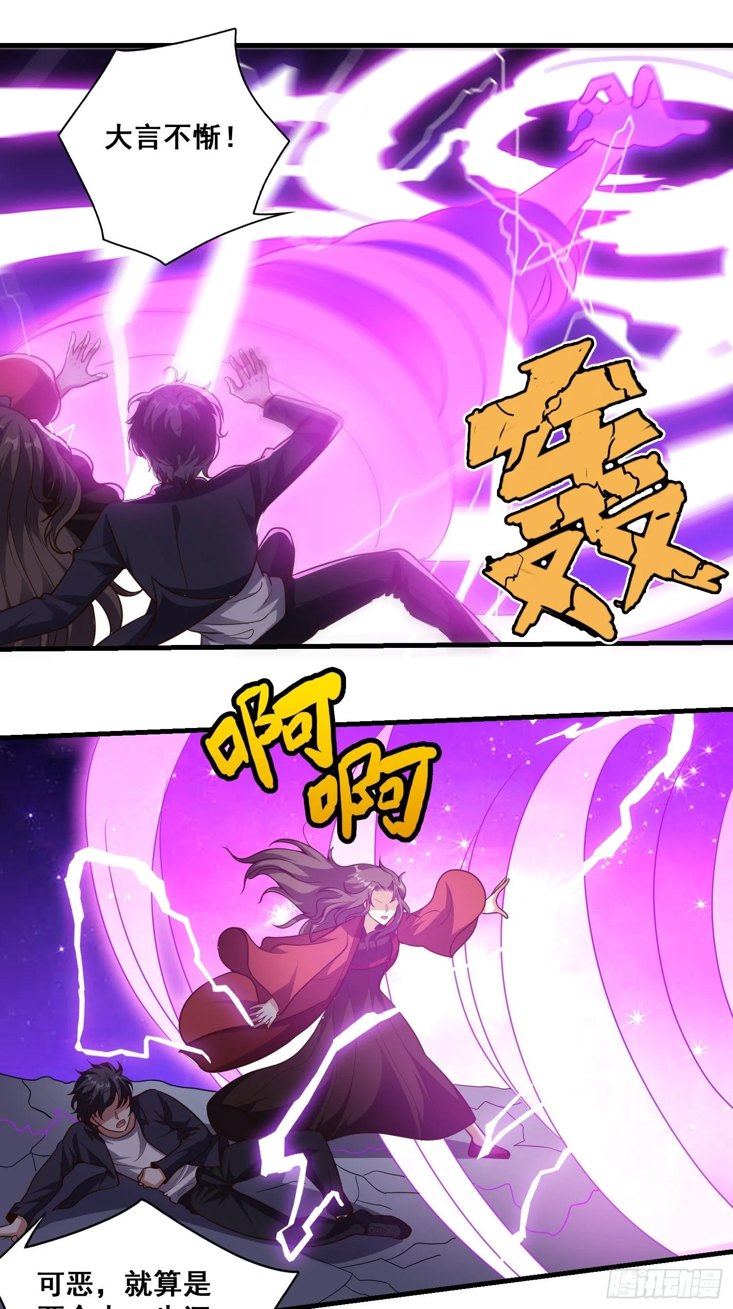 第8话 母子相认 第30页