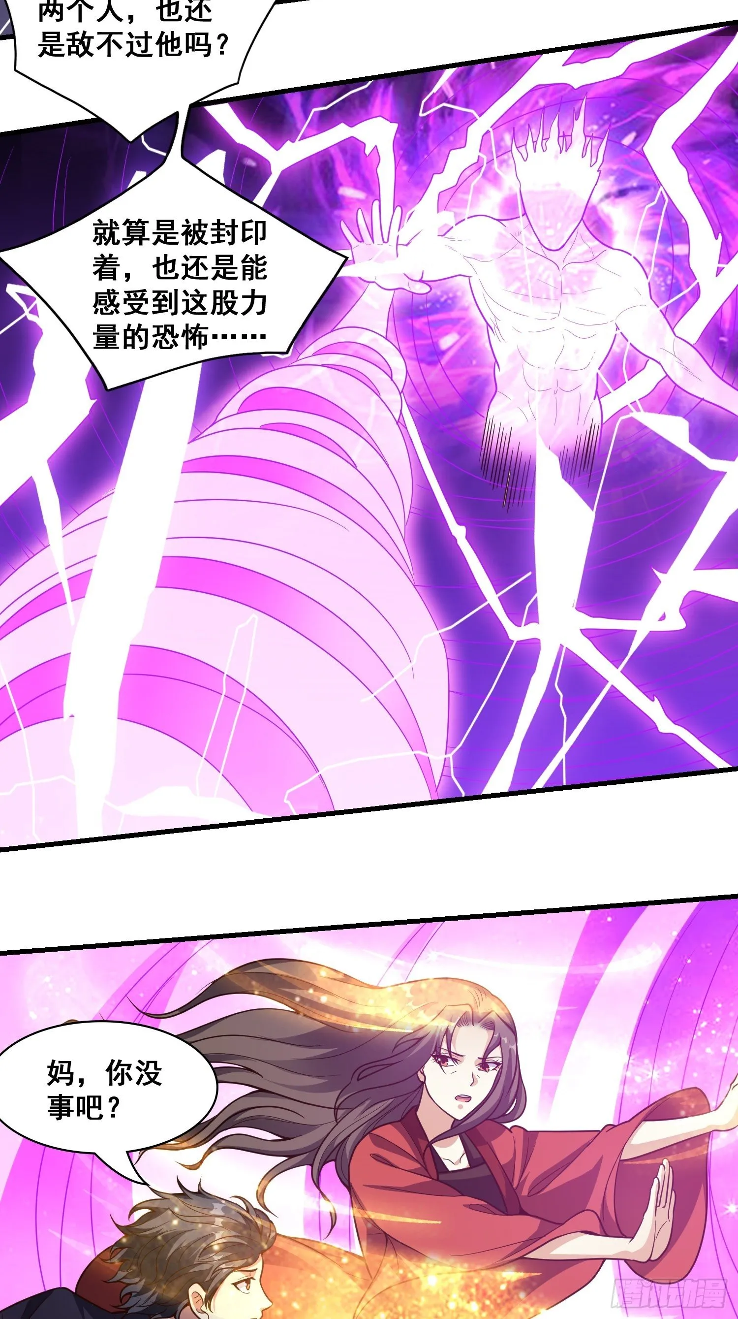 第8话 母子相认 第31页