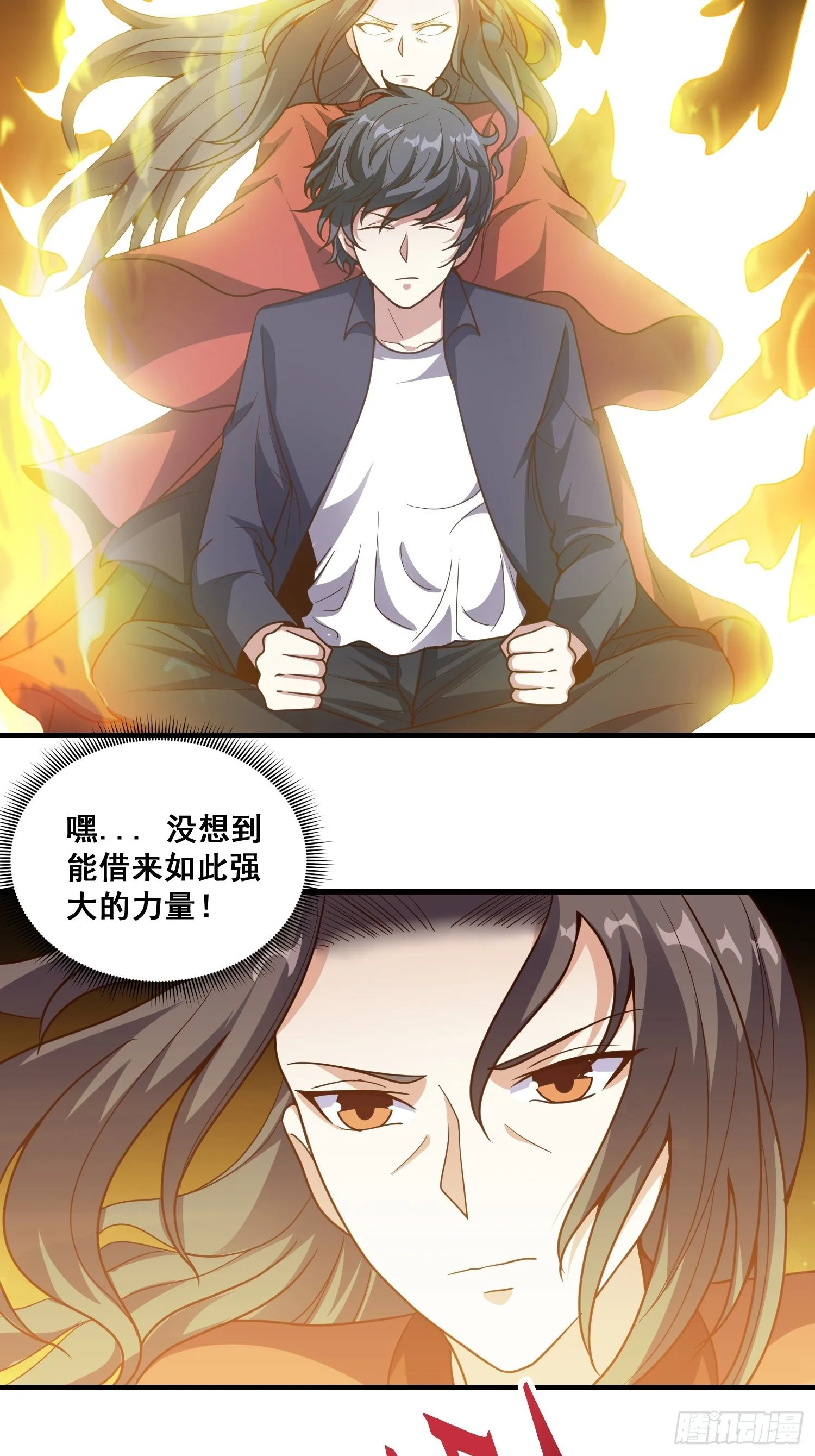第8话 母子相认 第35页