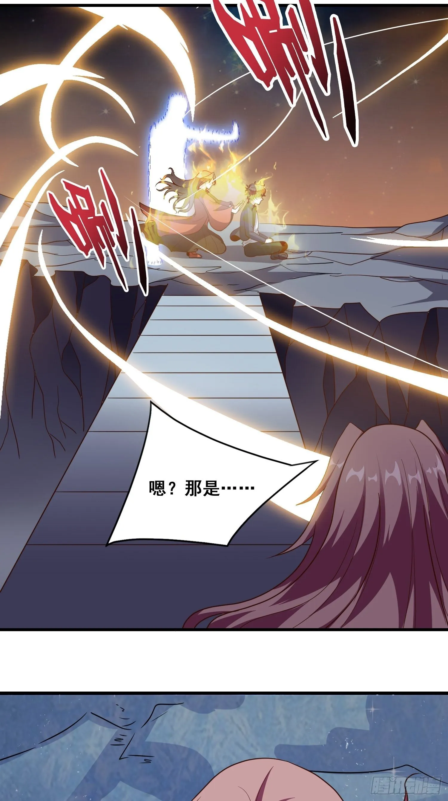 第8话 母子相认 第36页
