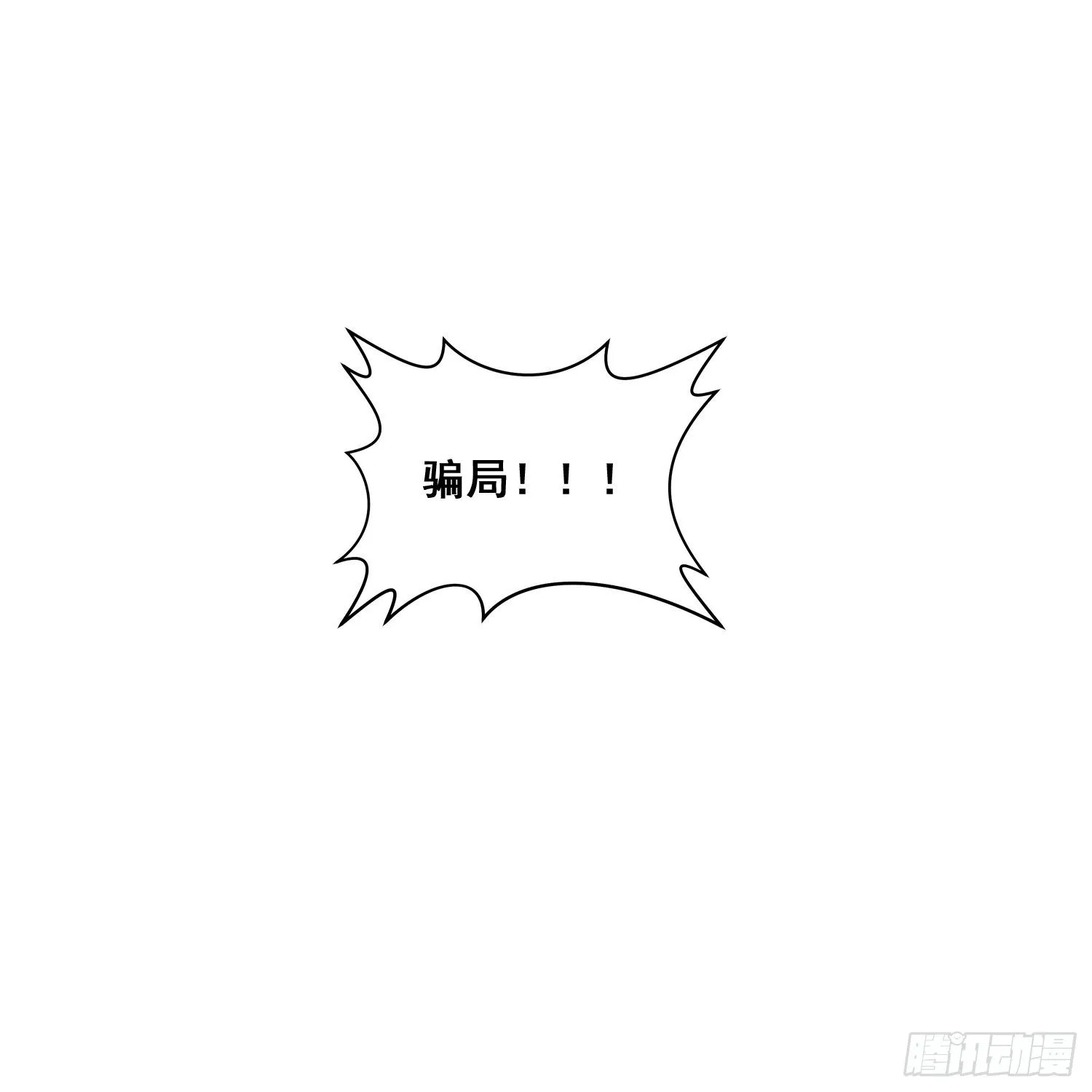 第8话 母子相认 第38页