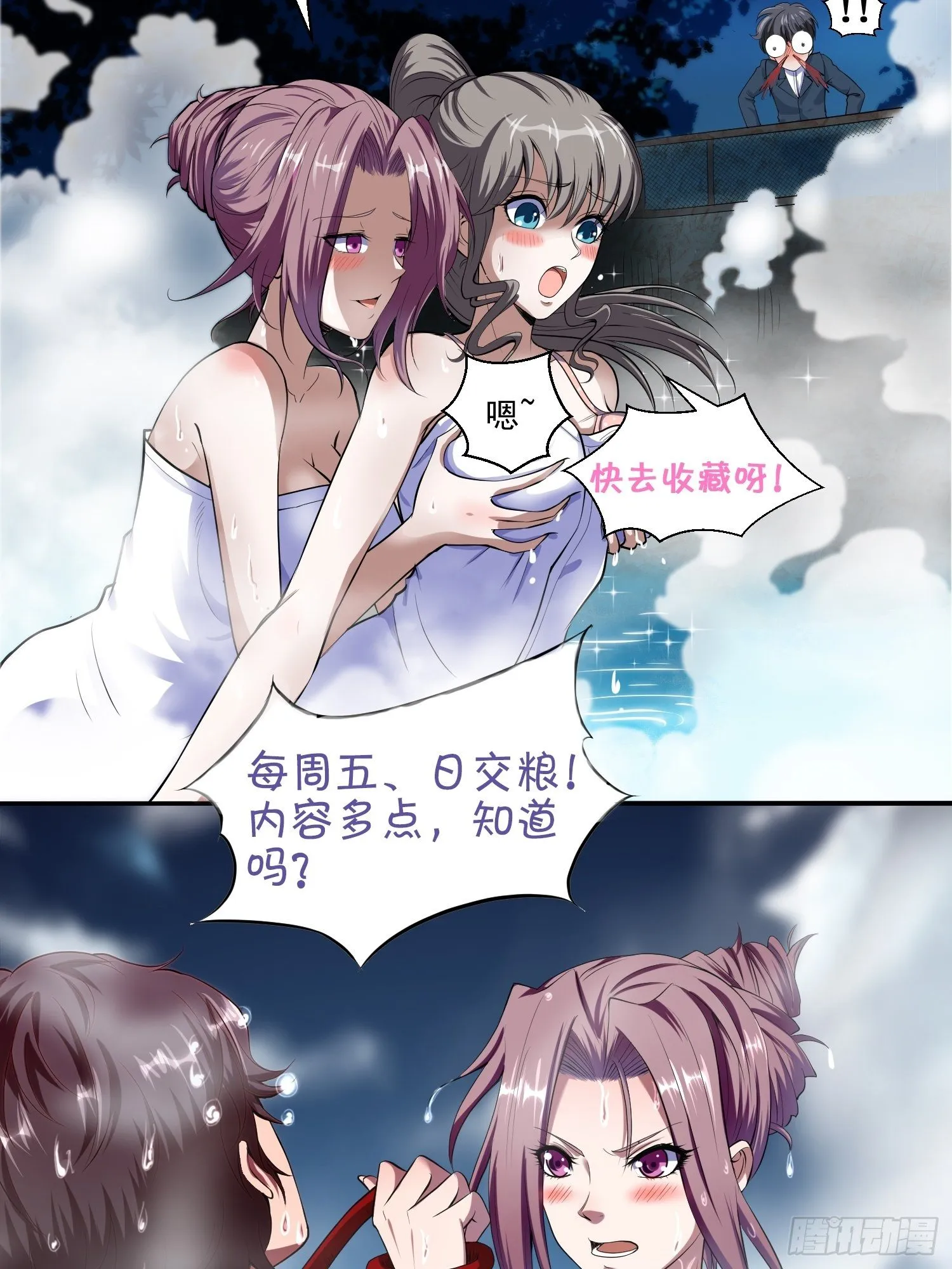 第8话 母子相认 第40页