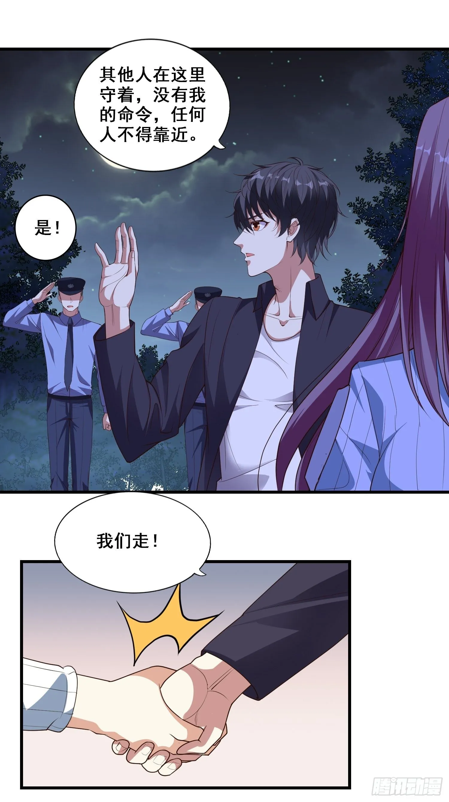 第7话 泡温泉泡出一个秘境 第22页