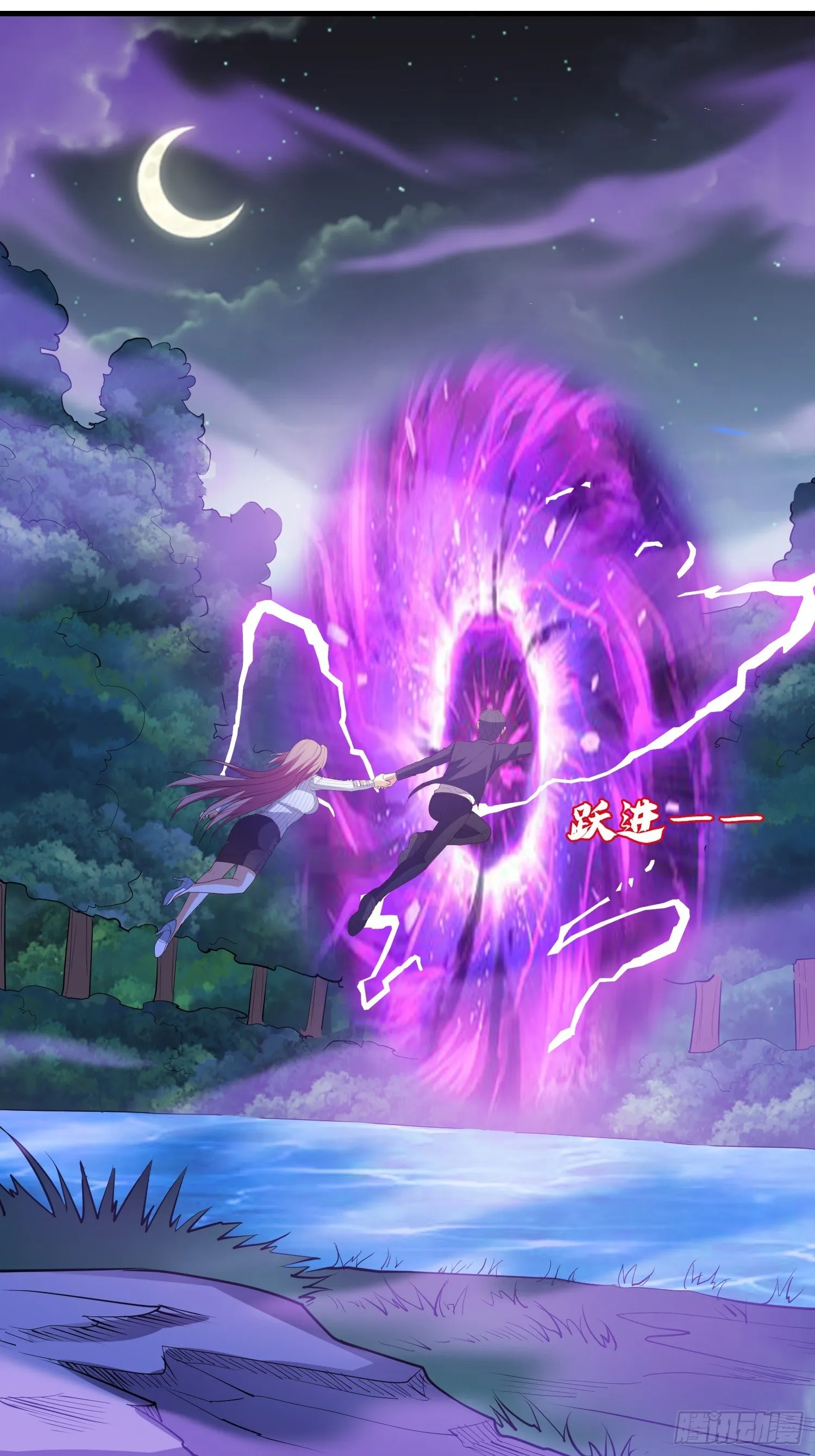 第7话 泡温泉泡出一个秘境 第23页