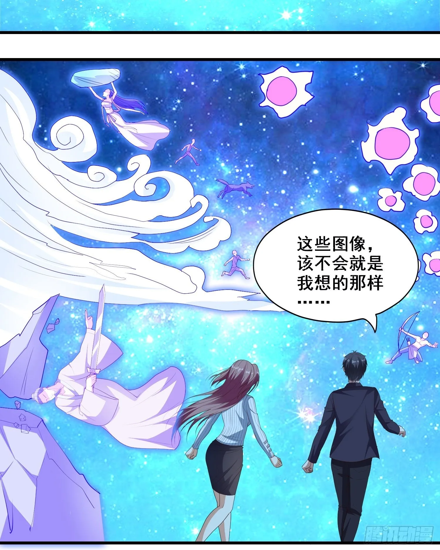 第7话 泡温泉泡出一个秘境 第25页