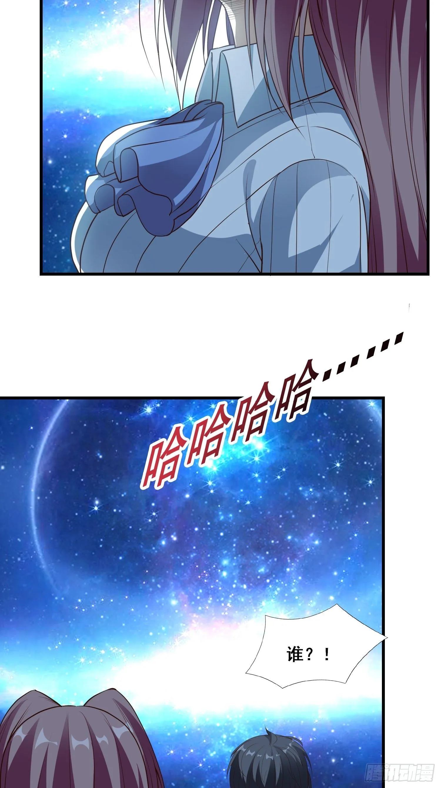 第7话 泡温泉泡出一个秘境 第27页