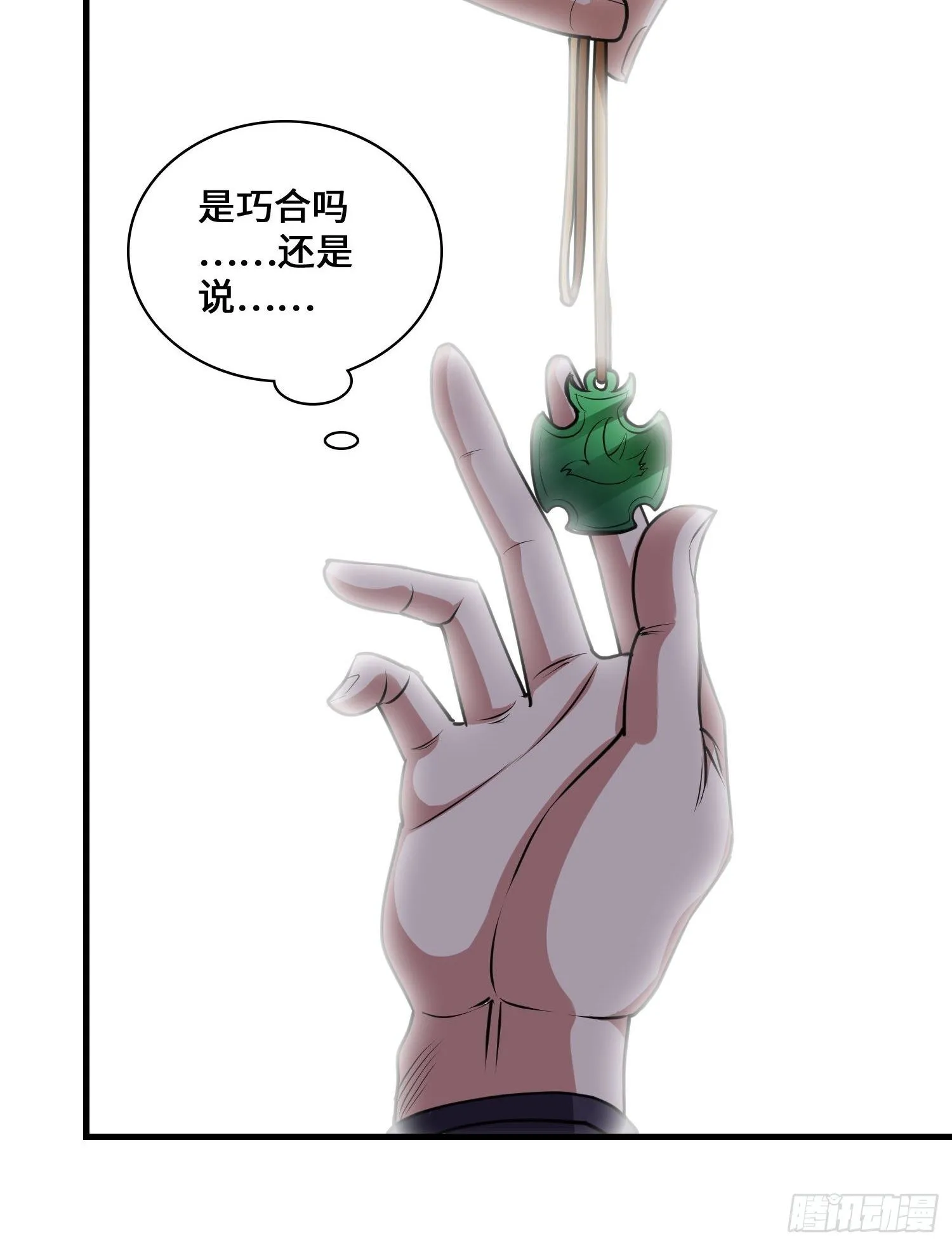 第5话 兽性泉 第5页