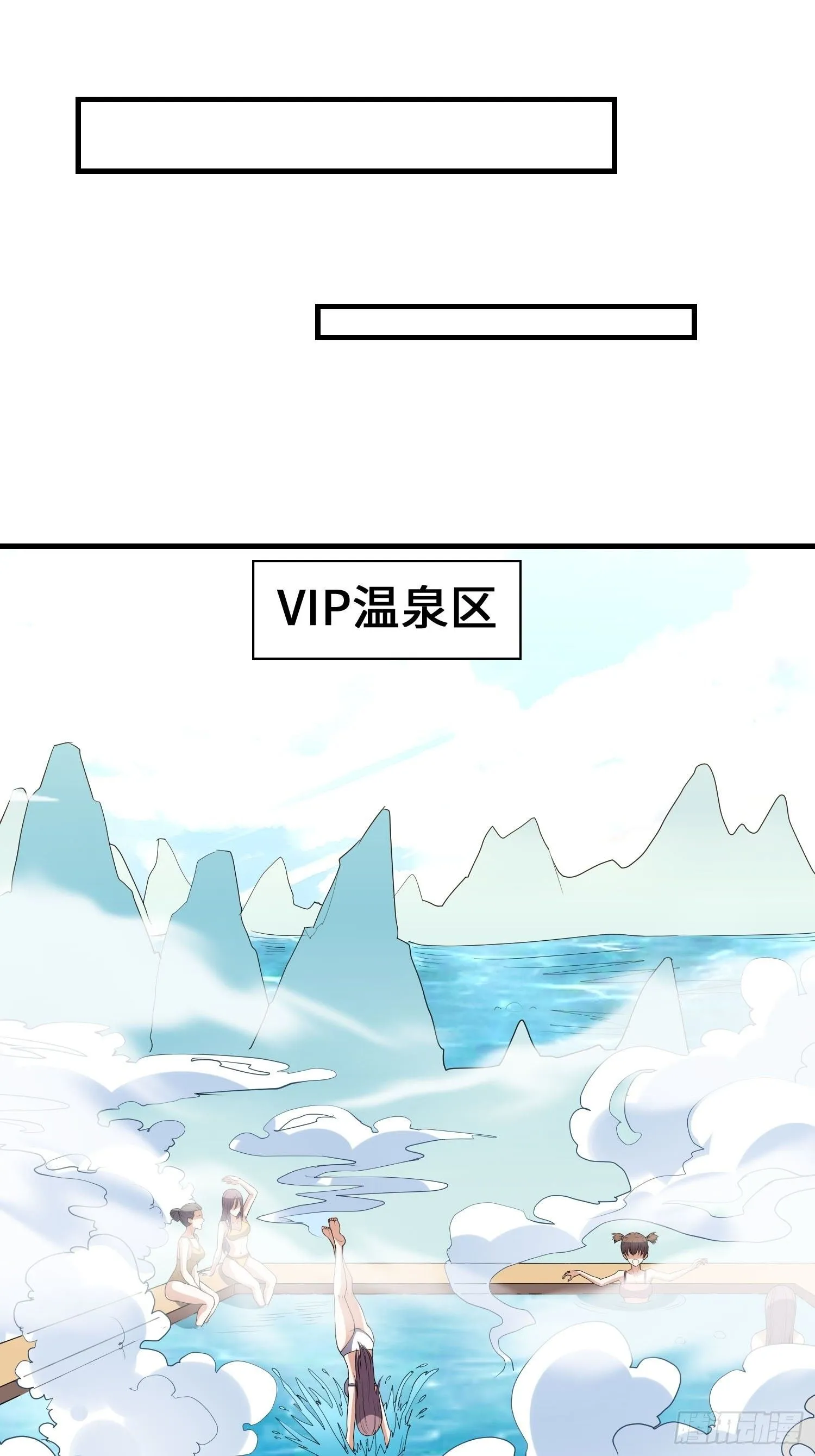 第5话 兽性泉 第10页