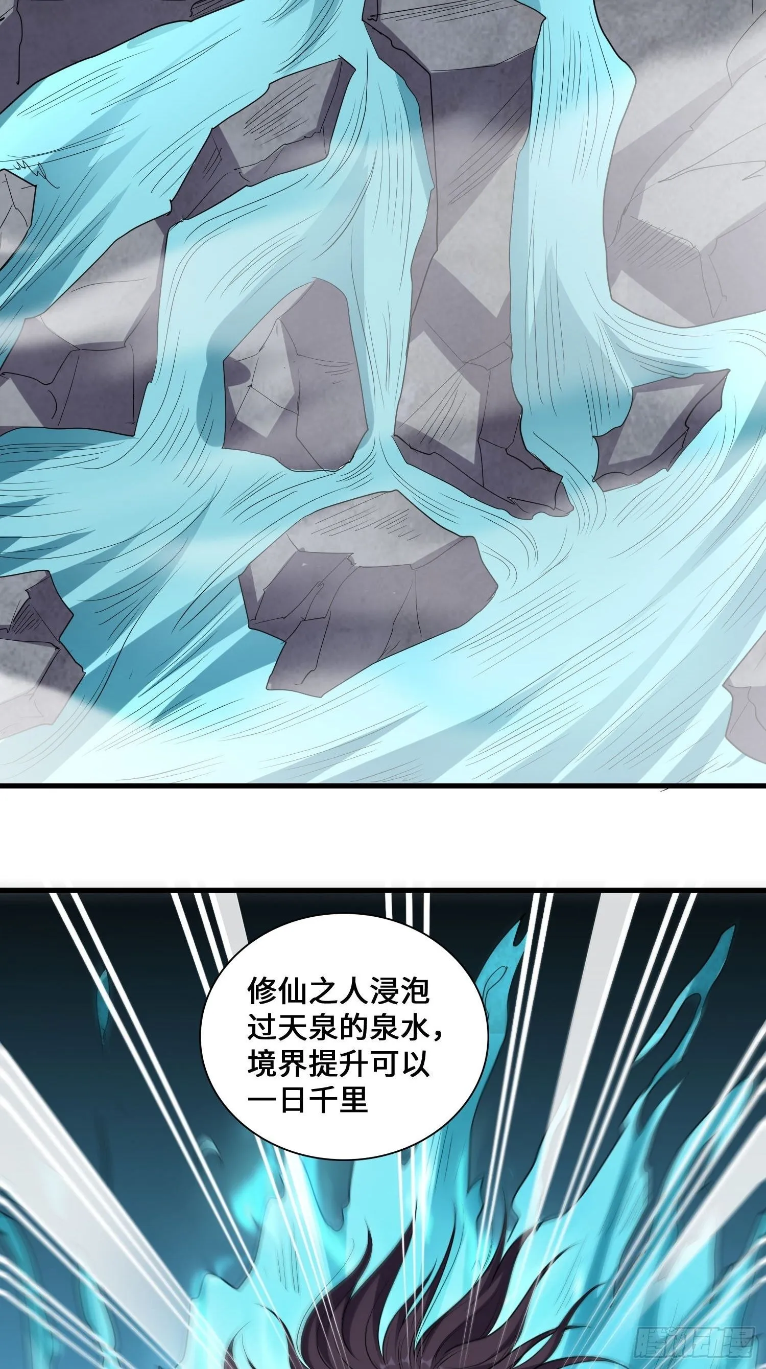 第5话 兽性泉 第16页