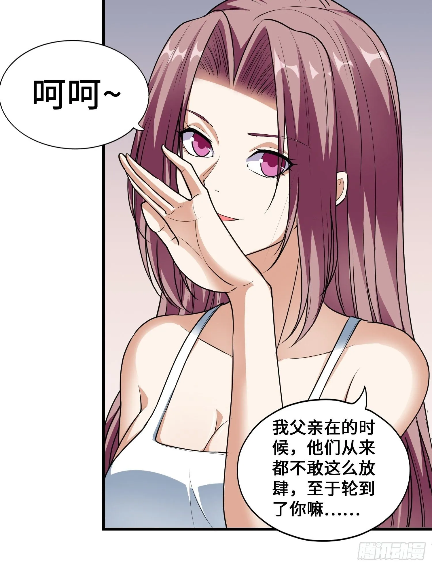 第5话 兽性泉 第21页