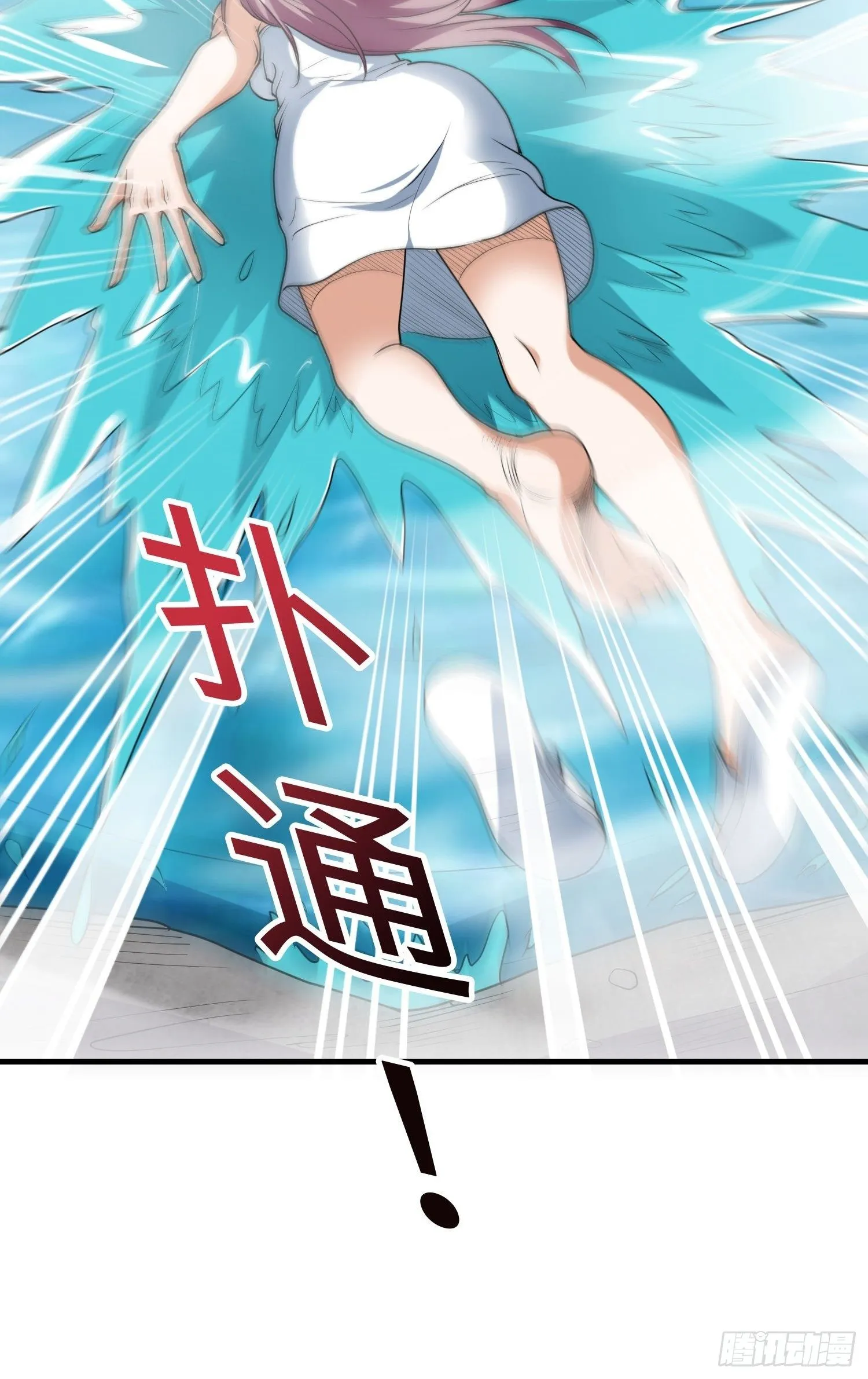 第5话 兽性泉 第27页