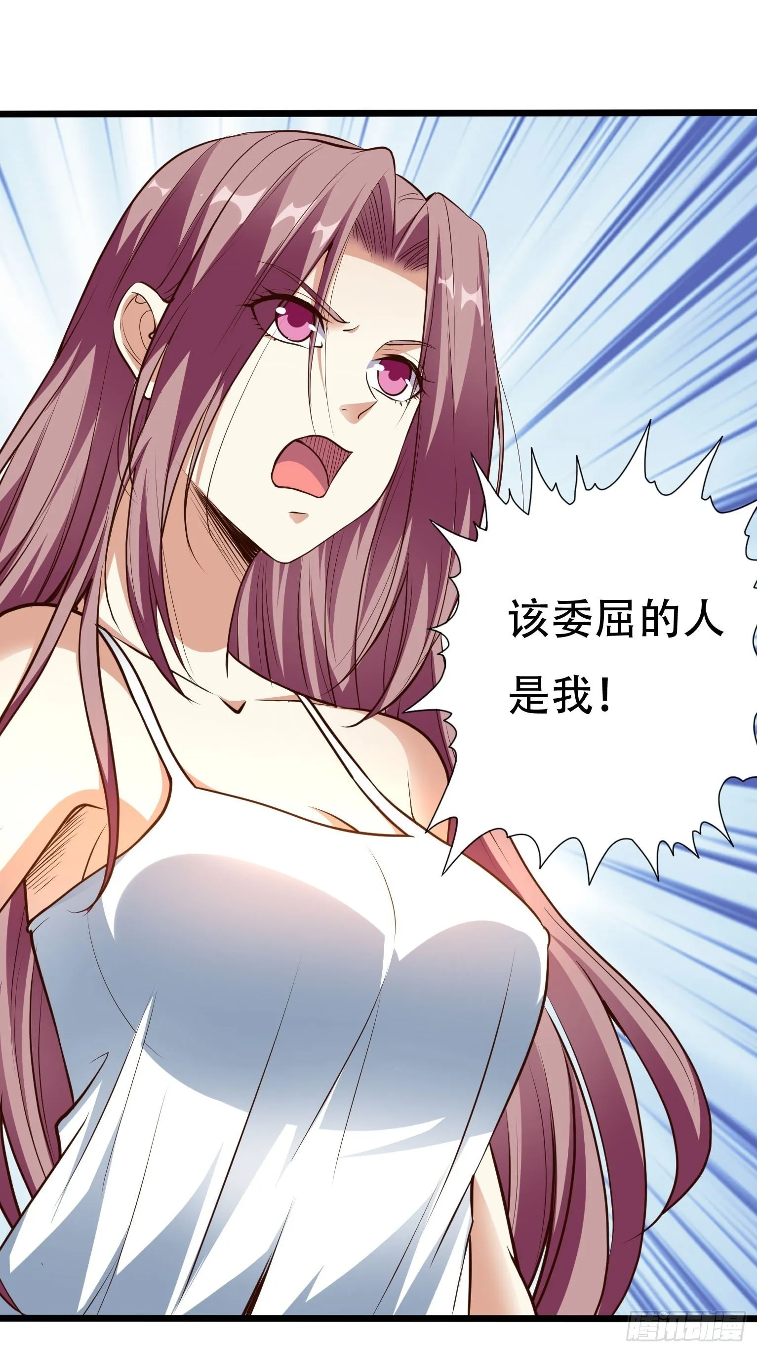 第5话 兽性泉 第32页