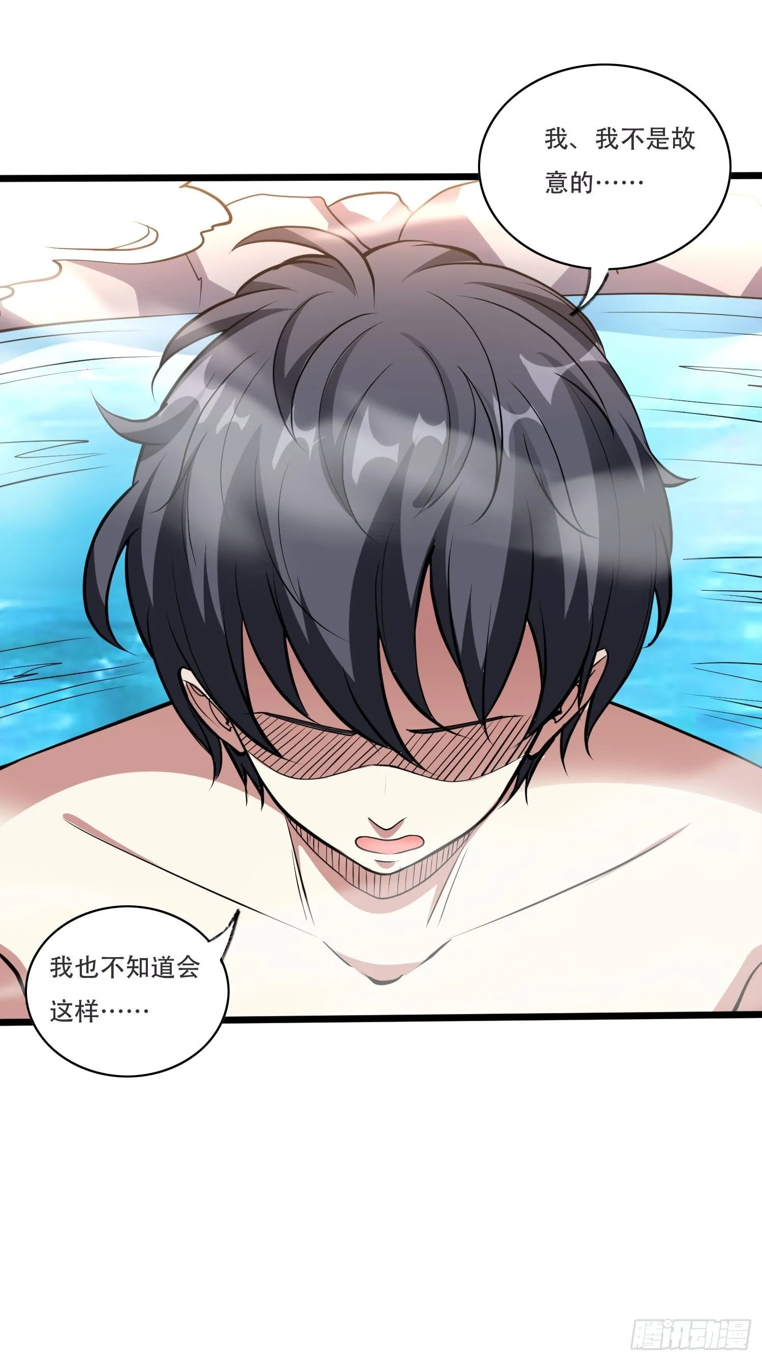 第5话 兽性泉 第35页