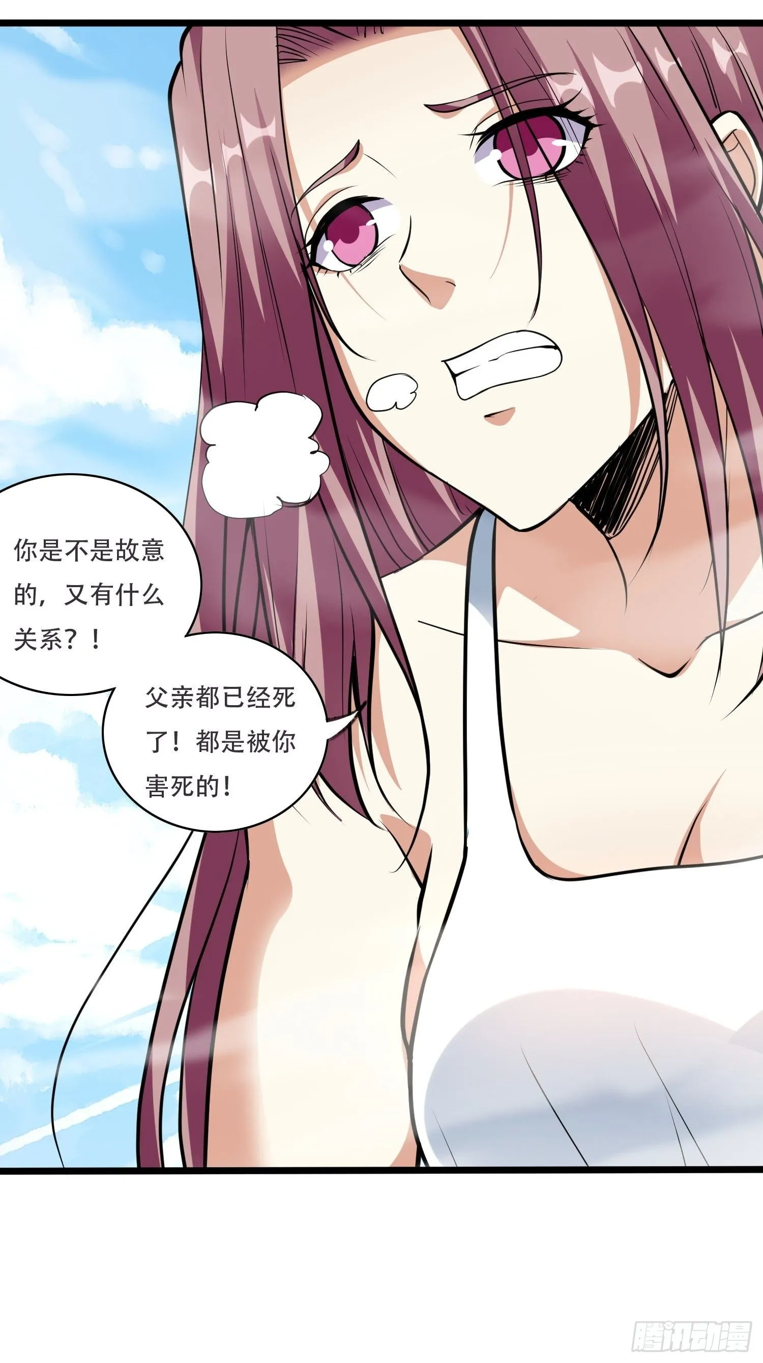 第5话 兽性泉 第36页