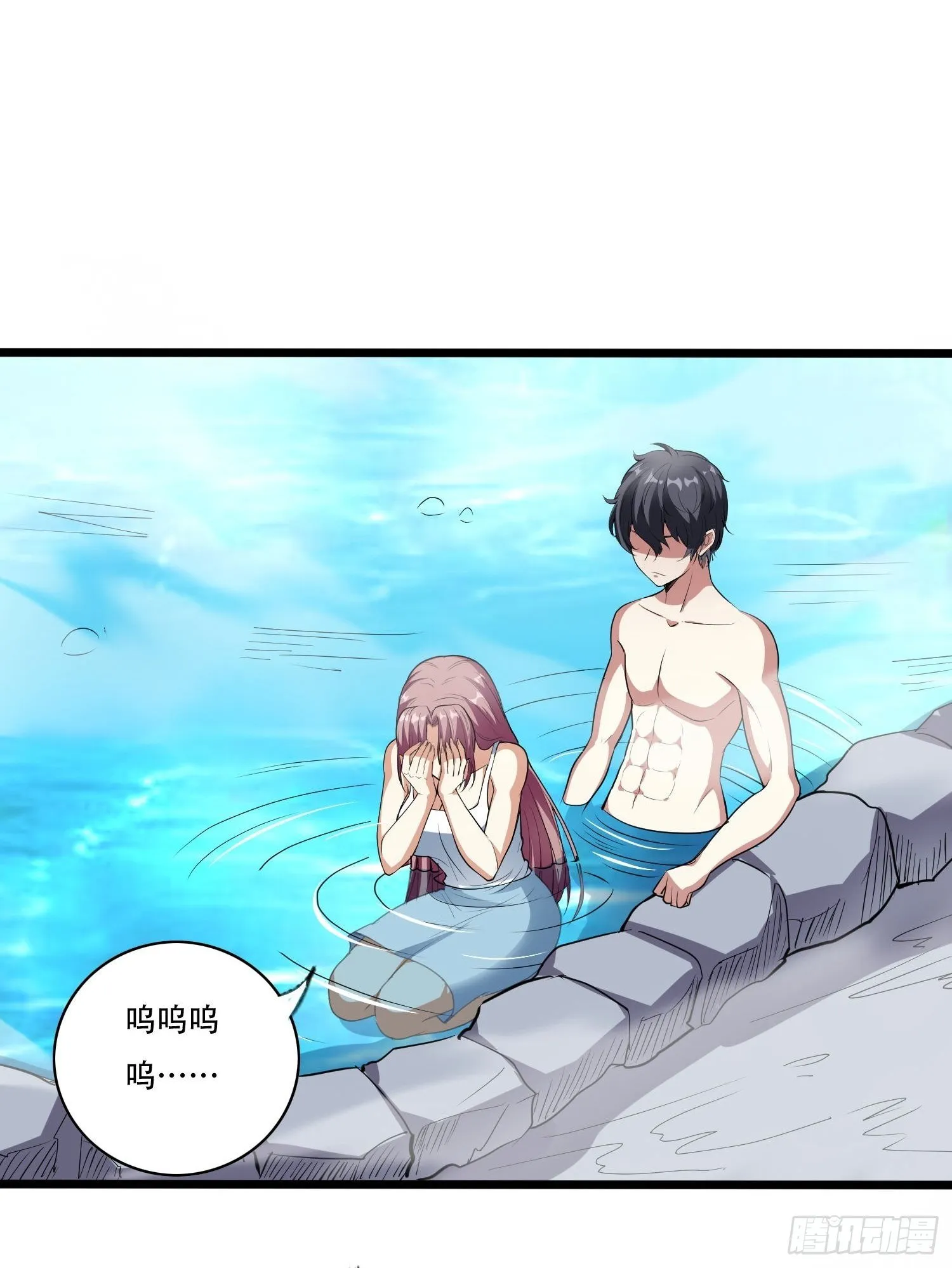 第5话 兽性泉 第37页