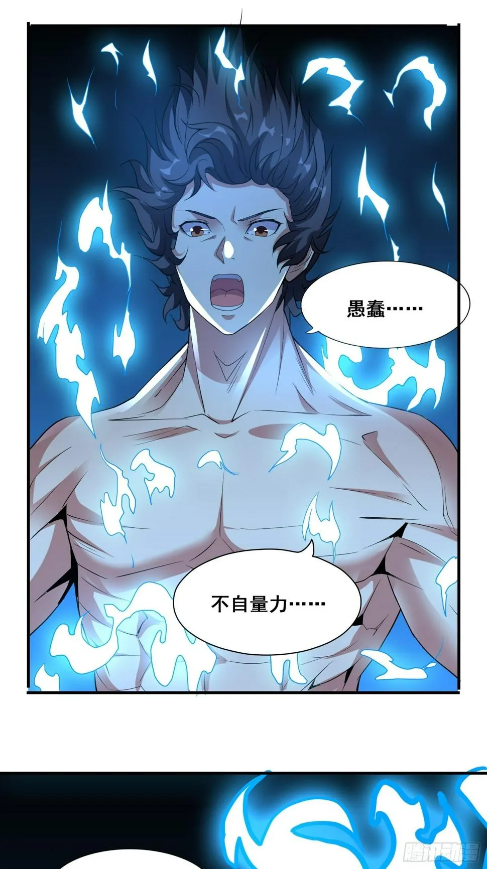 第4话 卖身 第2页