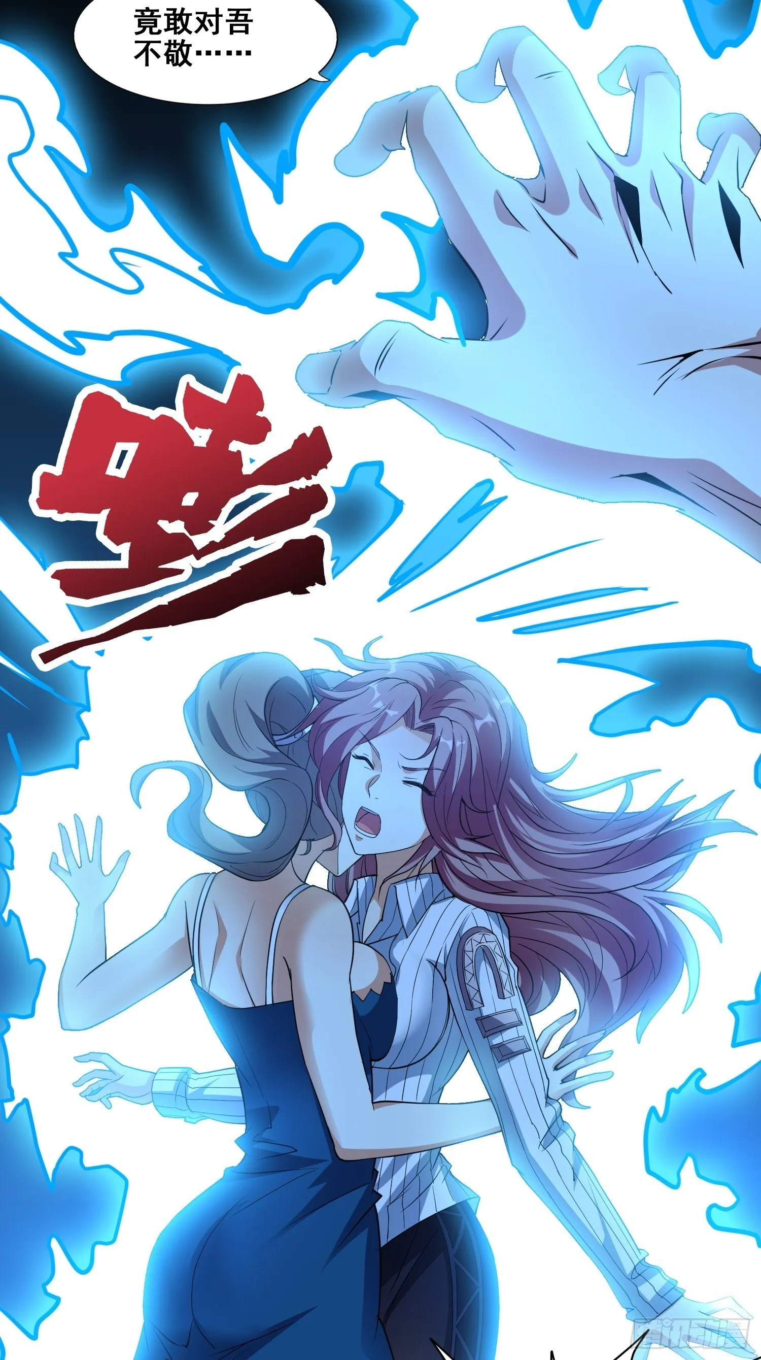 第4话 卖身 第3页
