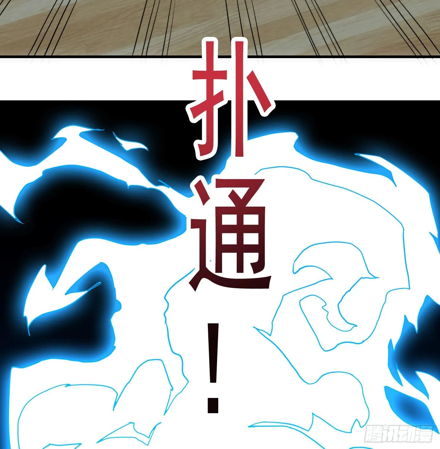 第4话 卖身 第7页