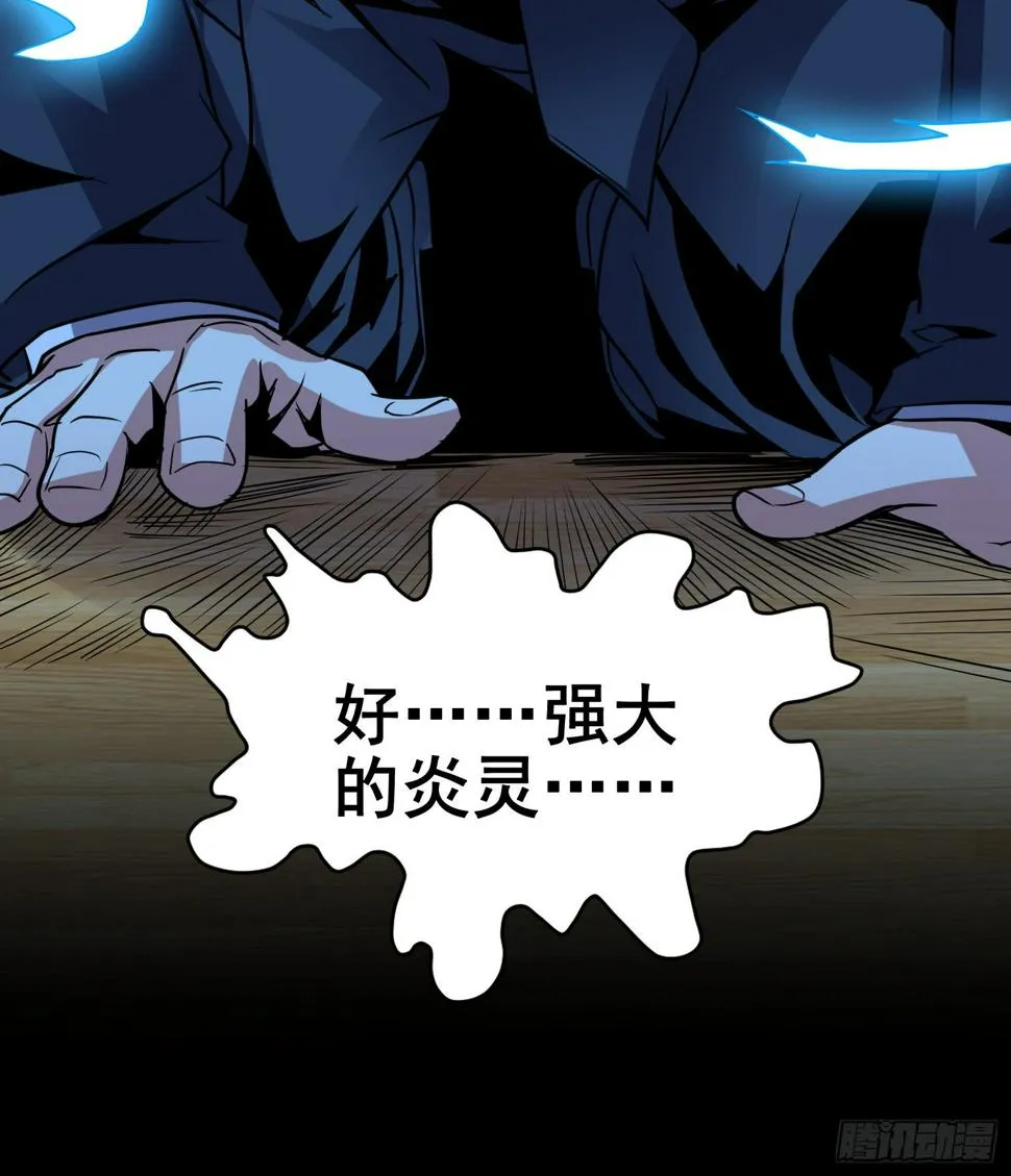 第4话 卖身 第9页