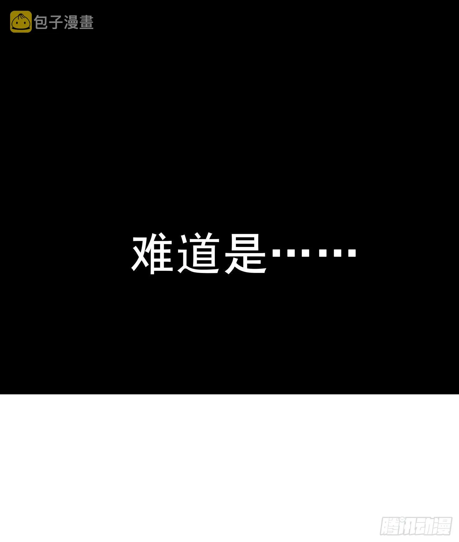 第4话 卖身 第10页