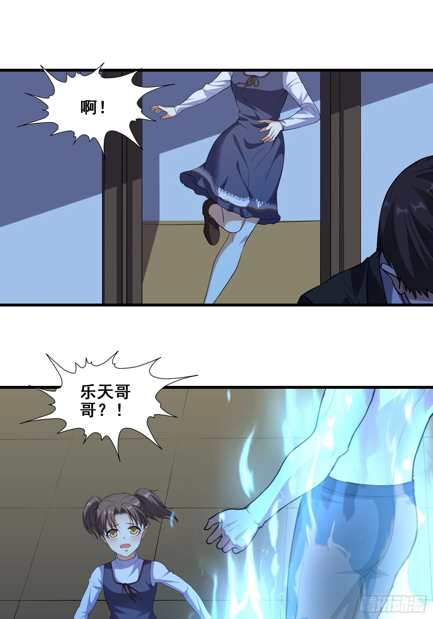 第4话 卖身 第15页