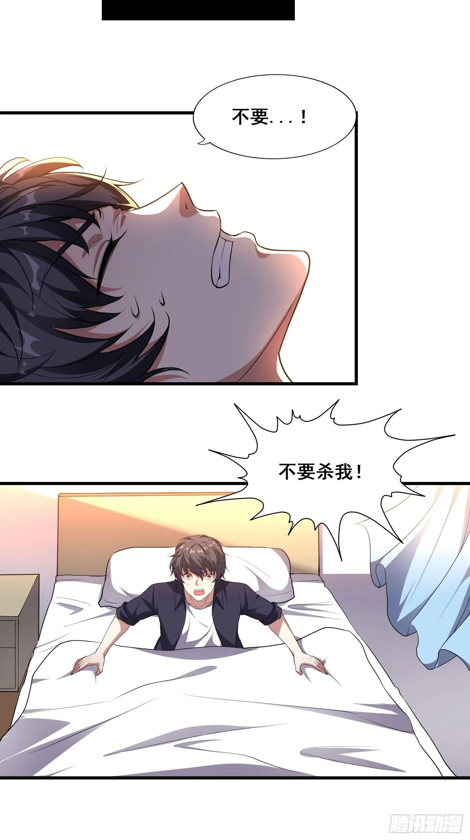 第4话 卖身 第20页