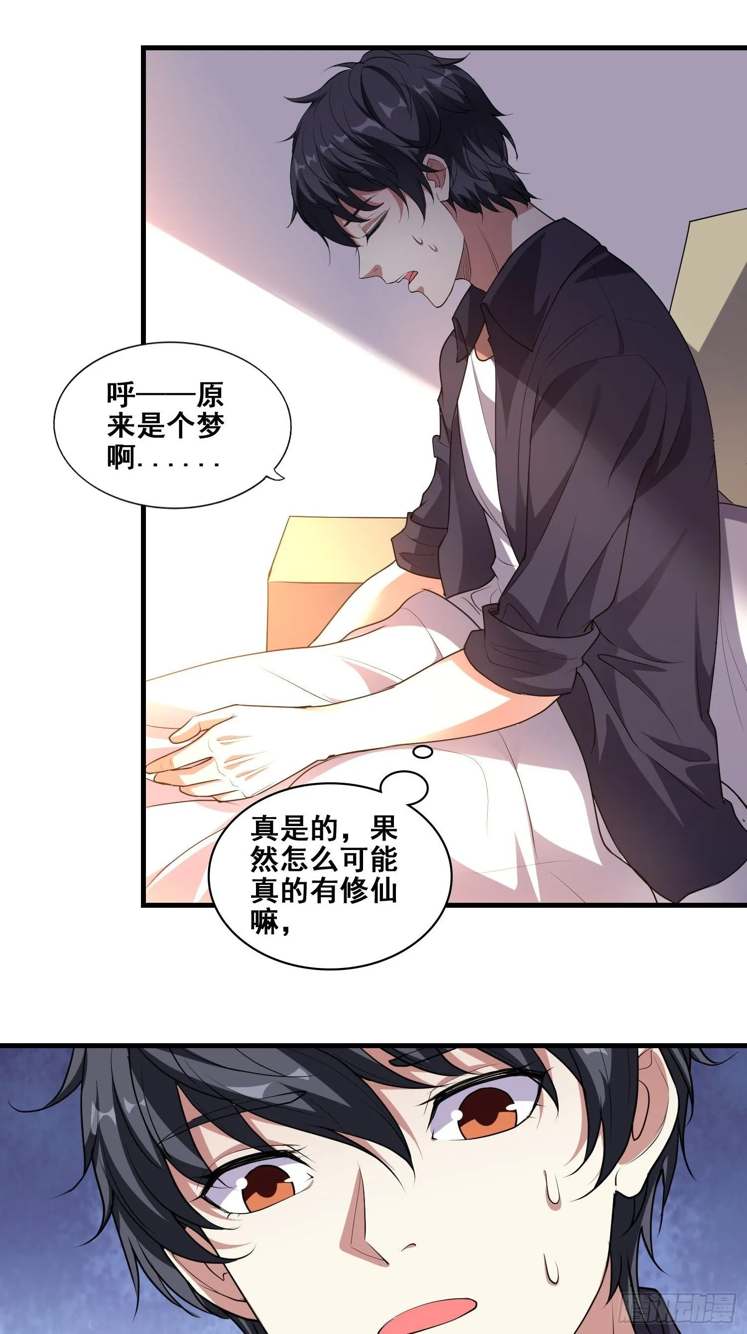 第4话 卖身 第21页