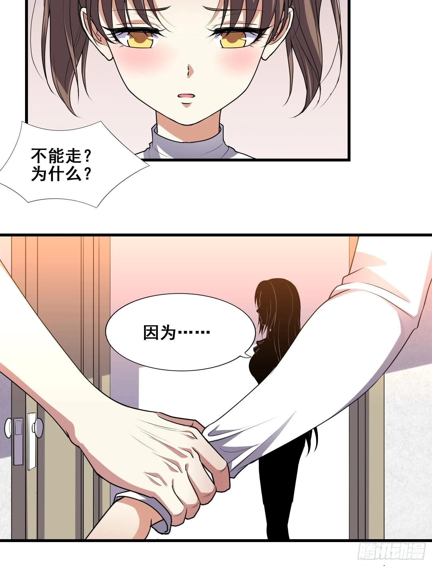 第4话 卖身 第26页