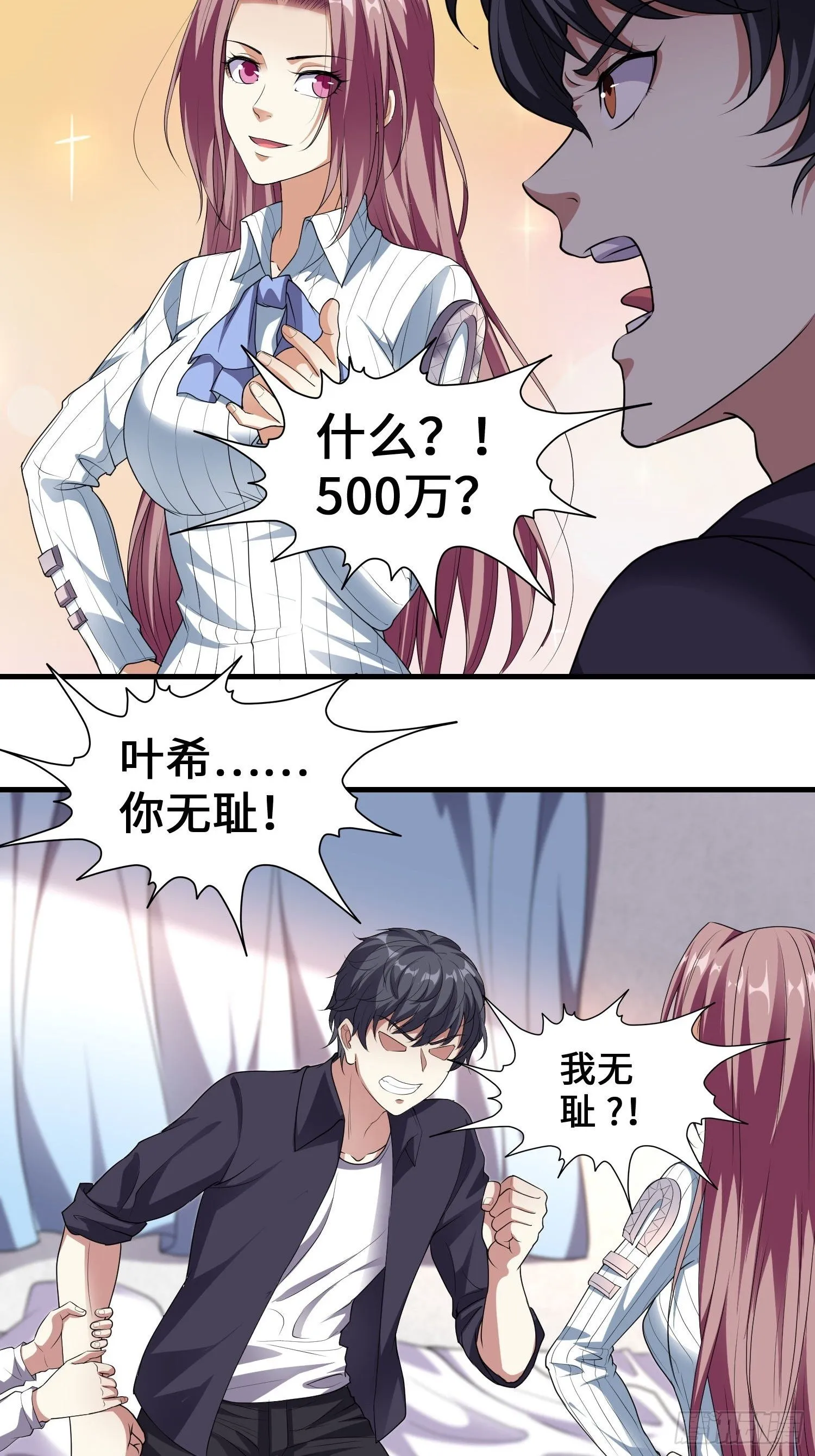 第4话 卖身 第28页
