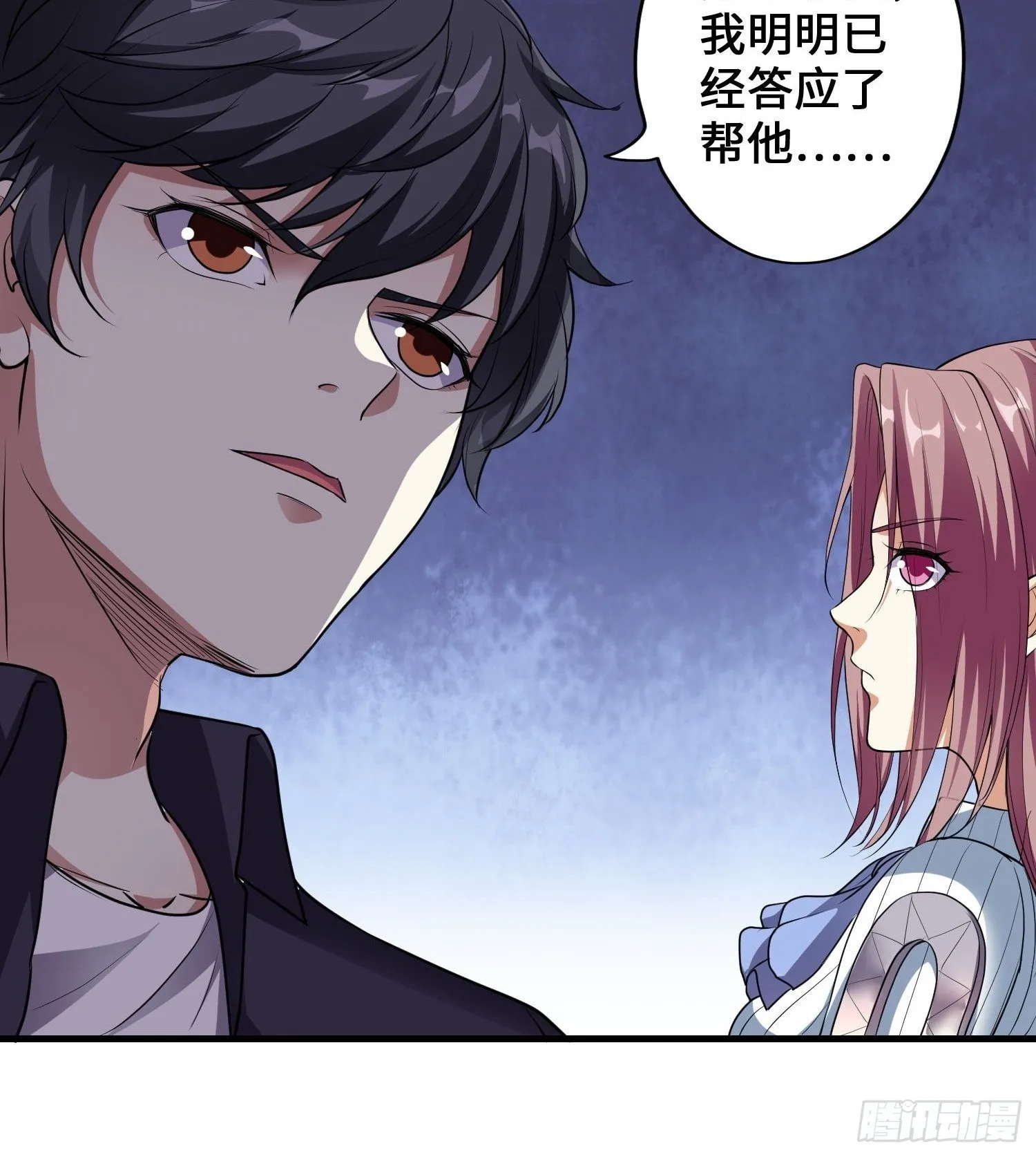 第4话 卖身 第30页