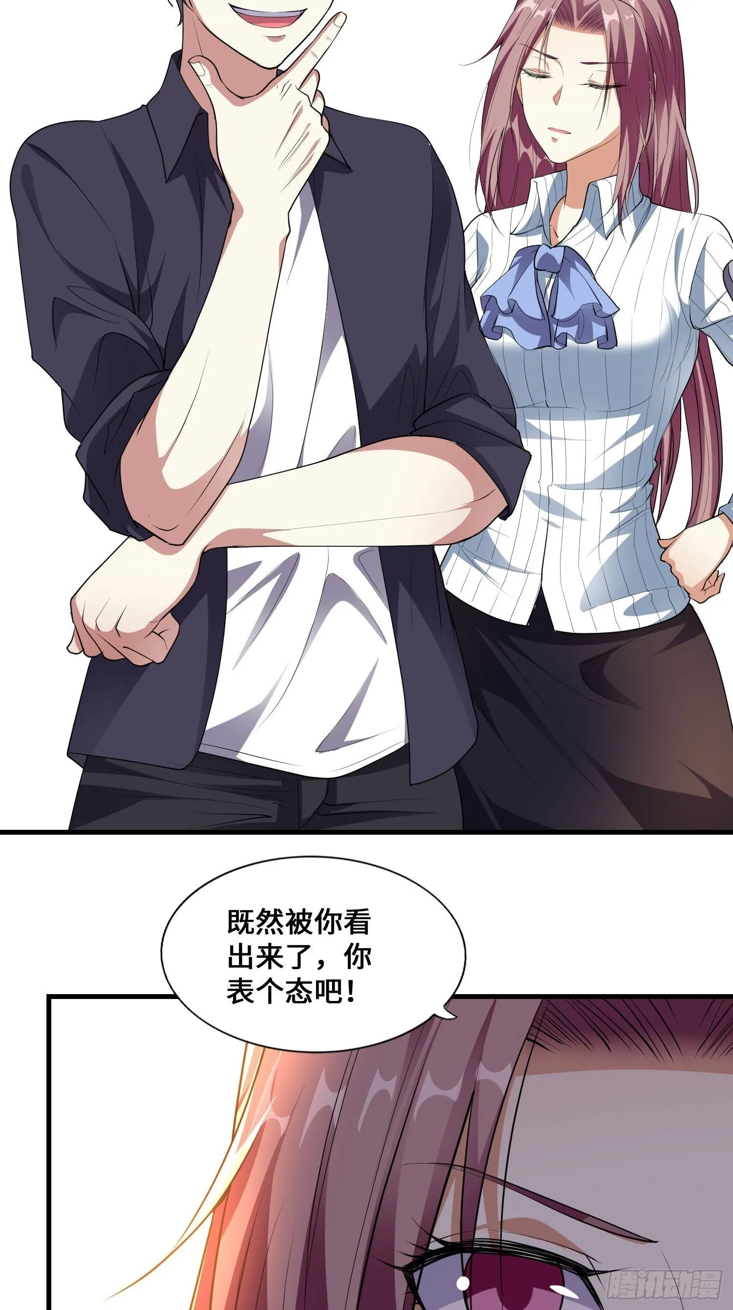 第4话 卖身 第37页