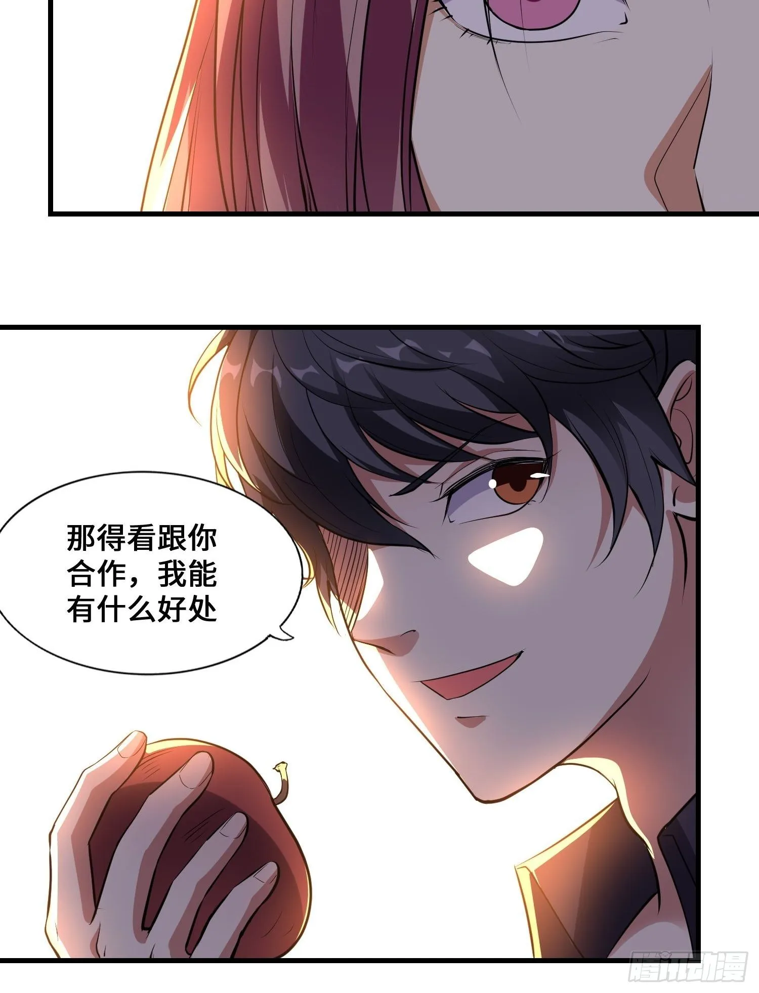 第4话 卖身 第38页