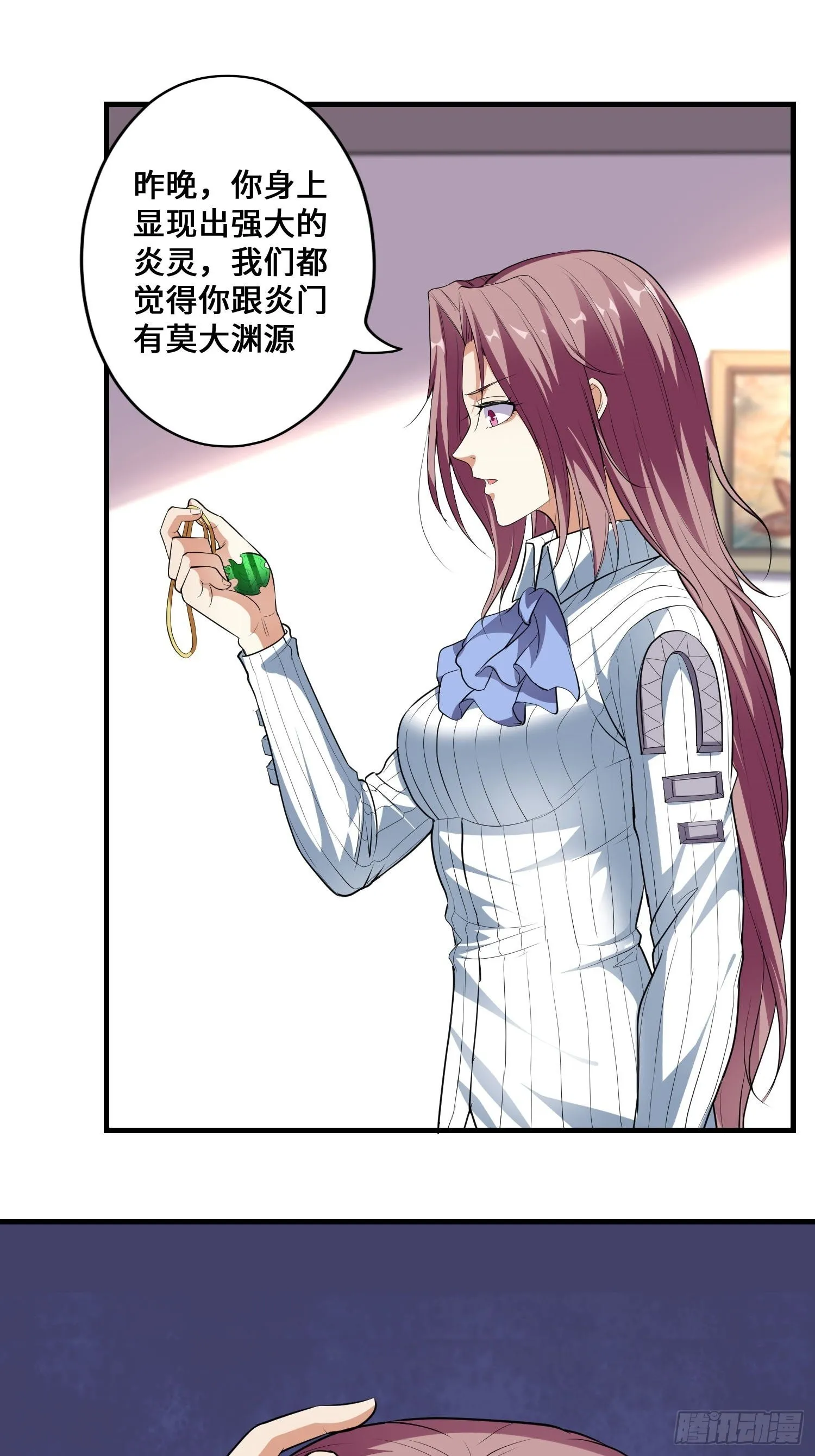 第4话 卖身 第39页