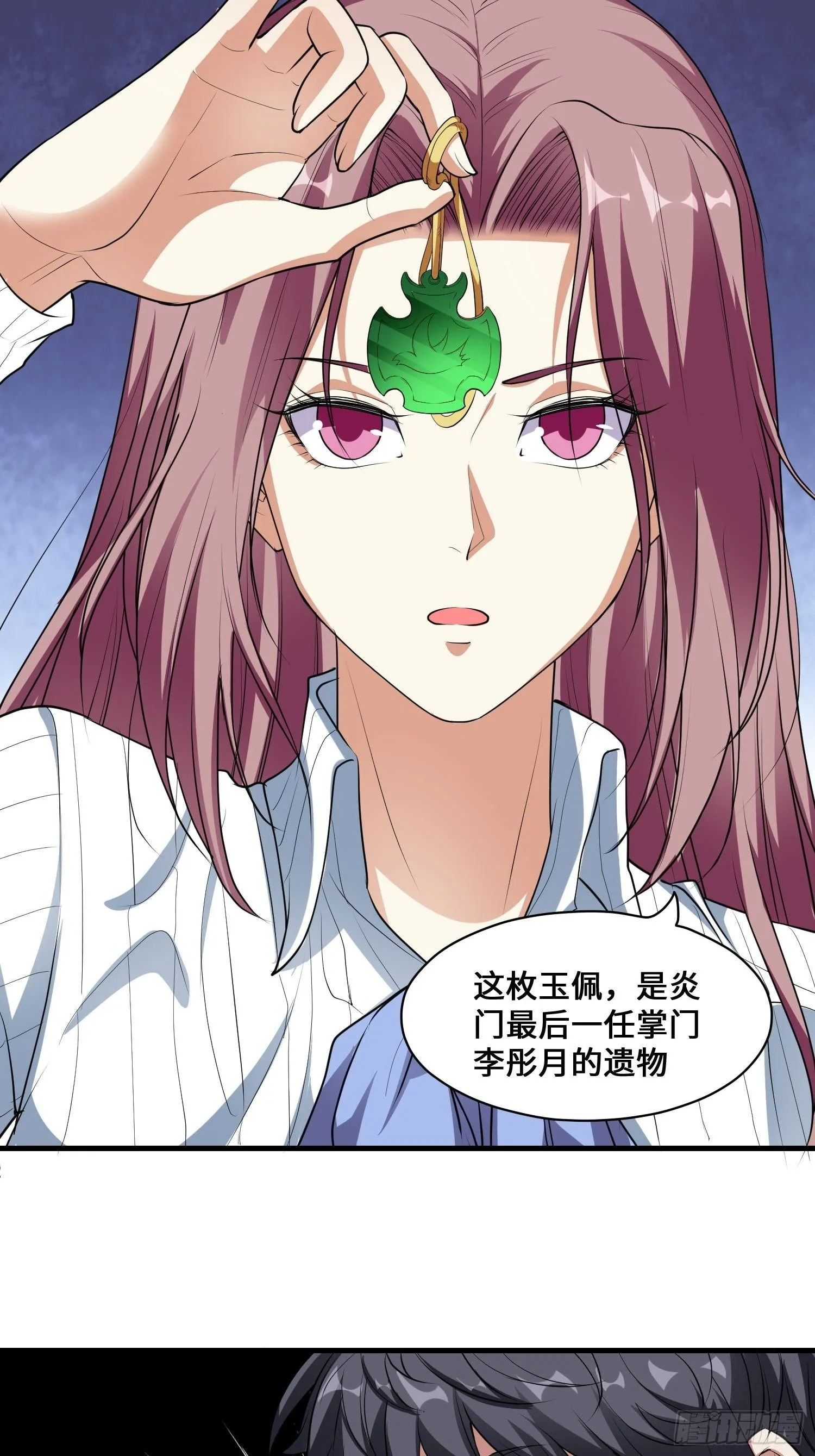 第4话 卖身 第40页
