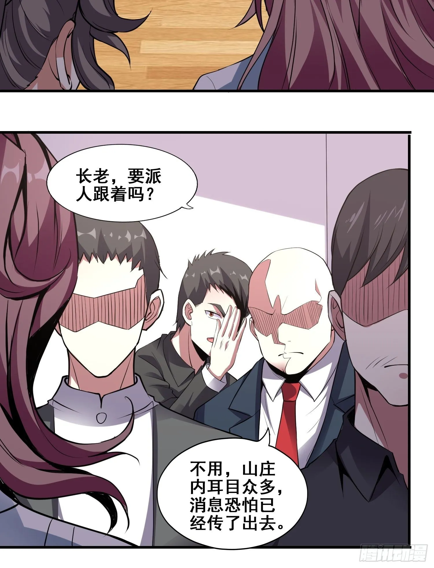 第3话 全世界对我意图不轨 第5页