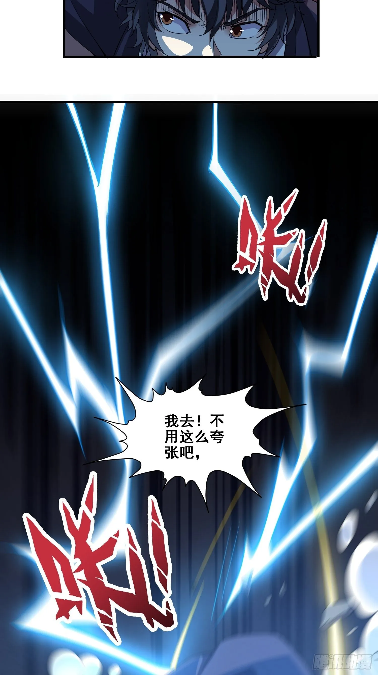 第3话 全世界对我意图不轨 第15页
