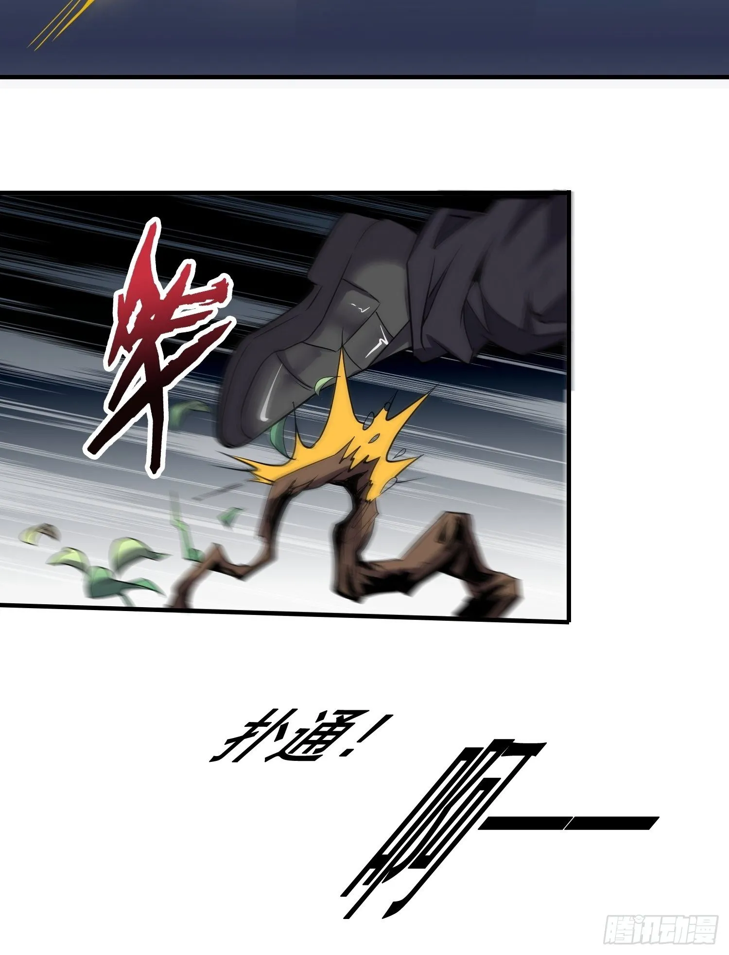 第3话 全世界对我意图不轨 第17页