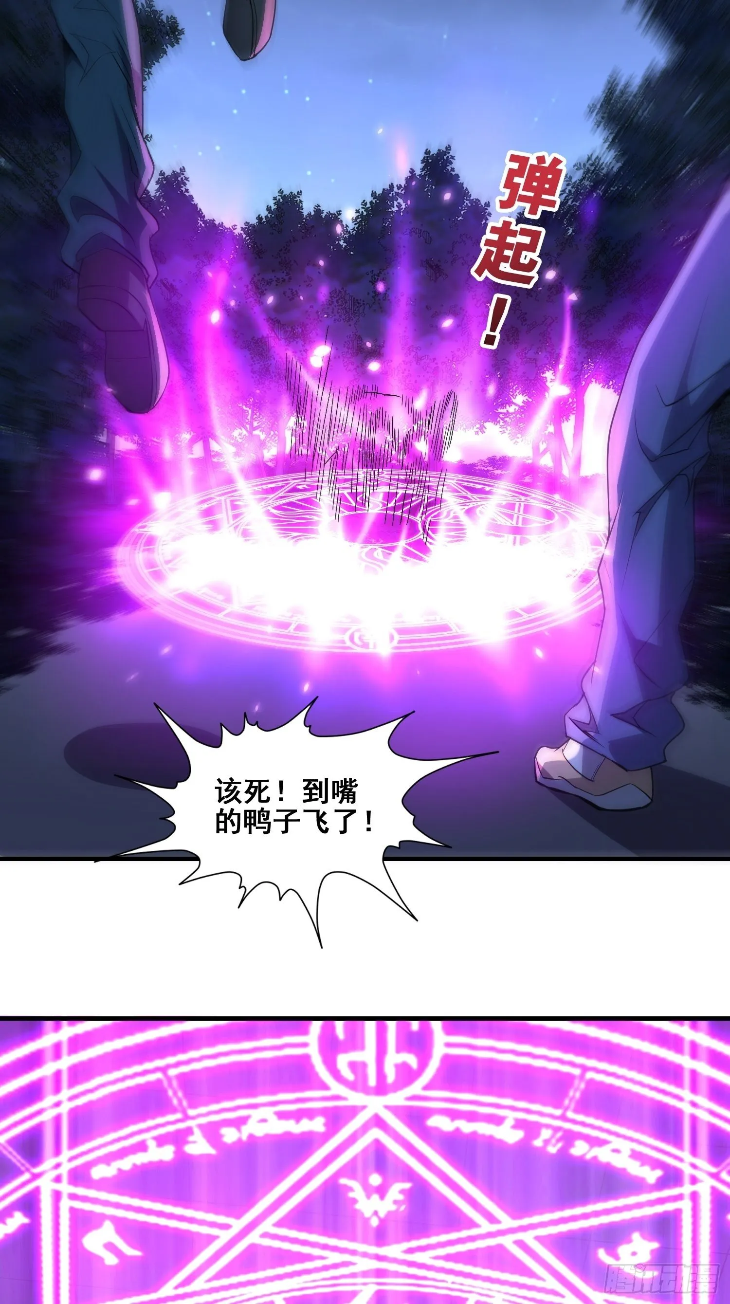 第3话 全世界对我意图不轨 第19页