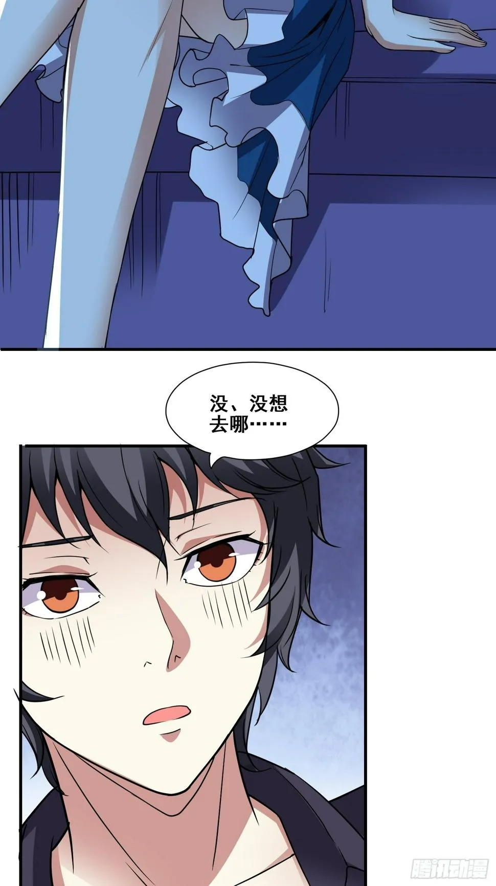 第3话 全世界对我意图不轨 第23页