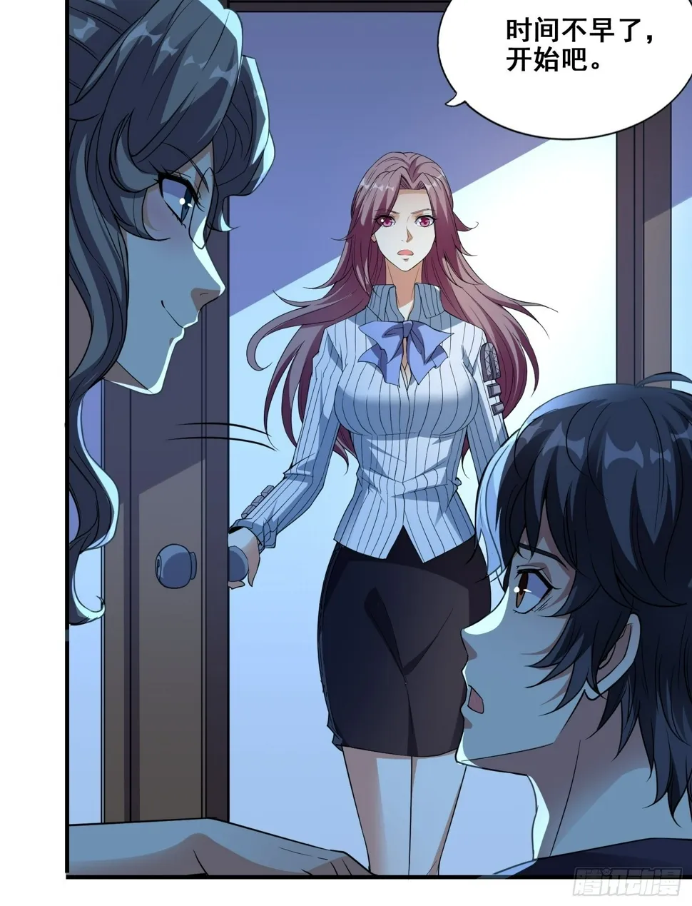 第3话 全世界对我意图不轨 第25页