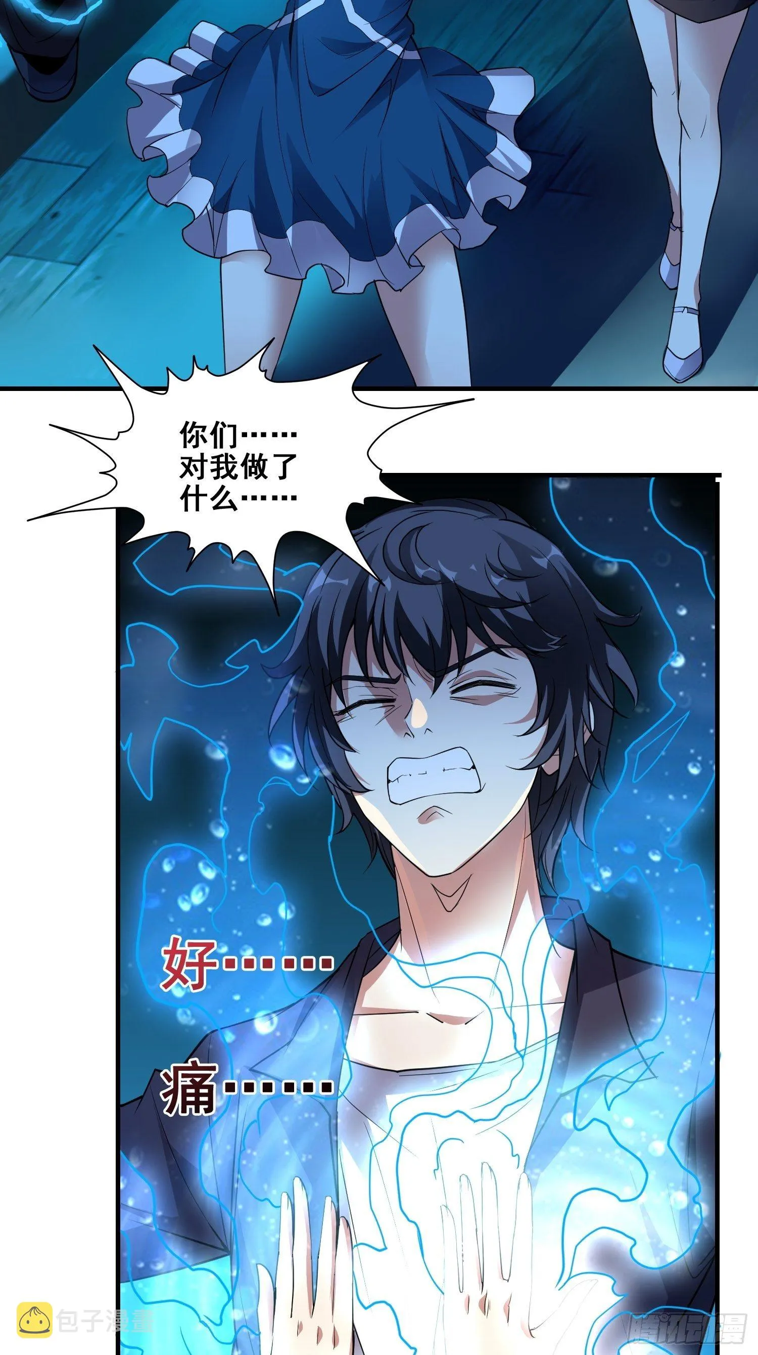 第3话 全世界对我意图不轨 第28页