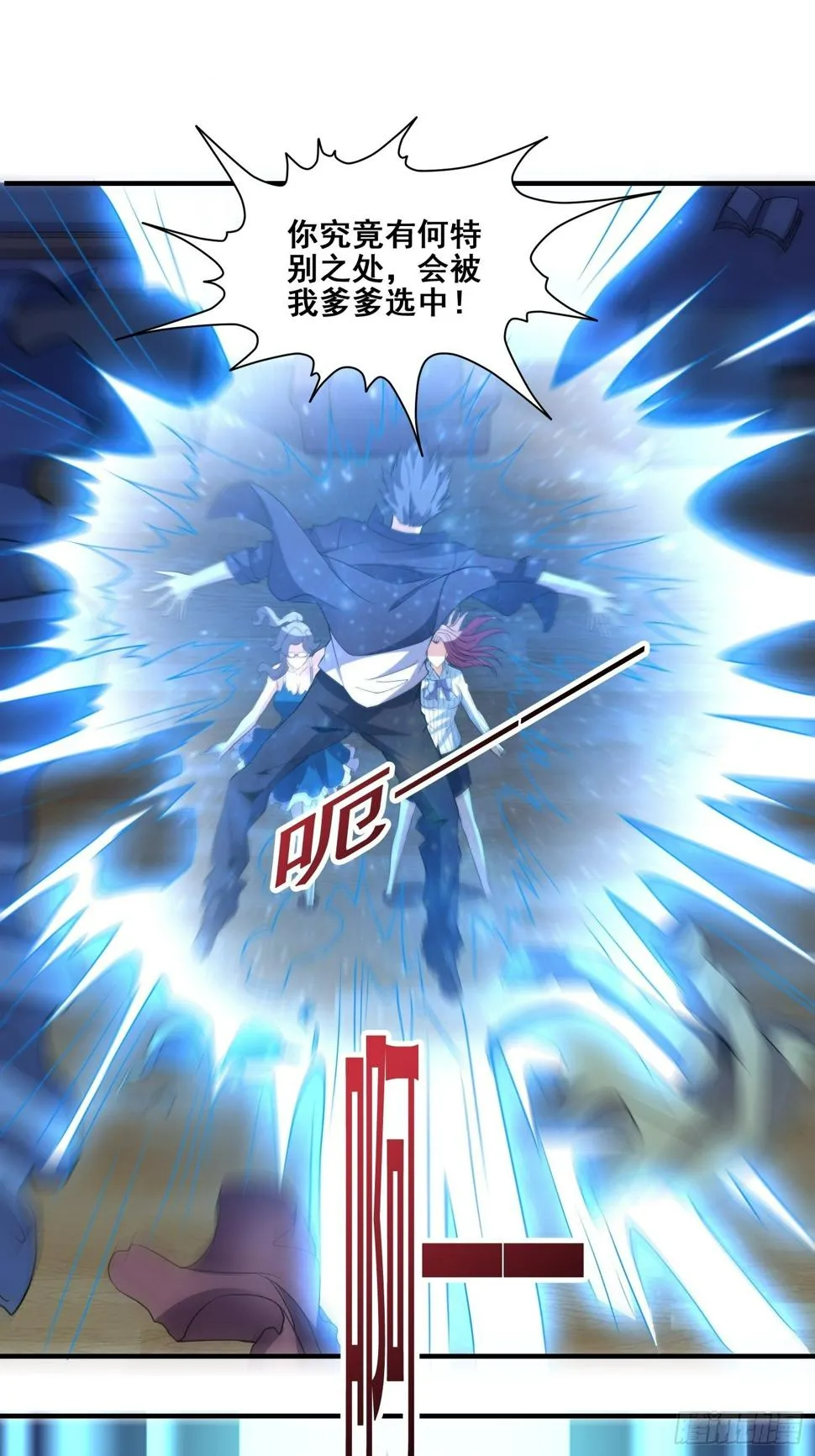 第3话 全世界对我意图不轨 第30页