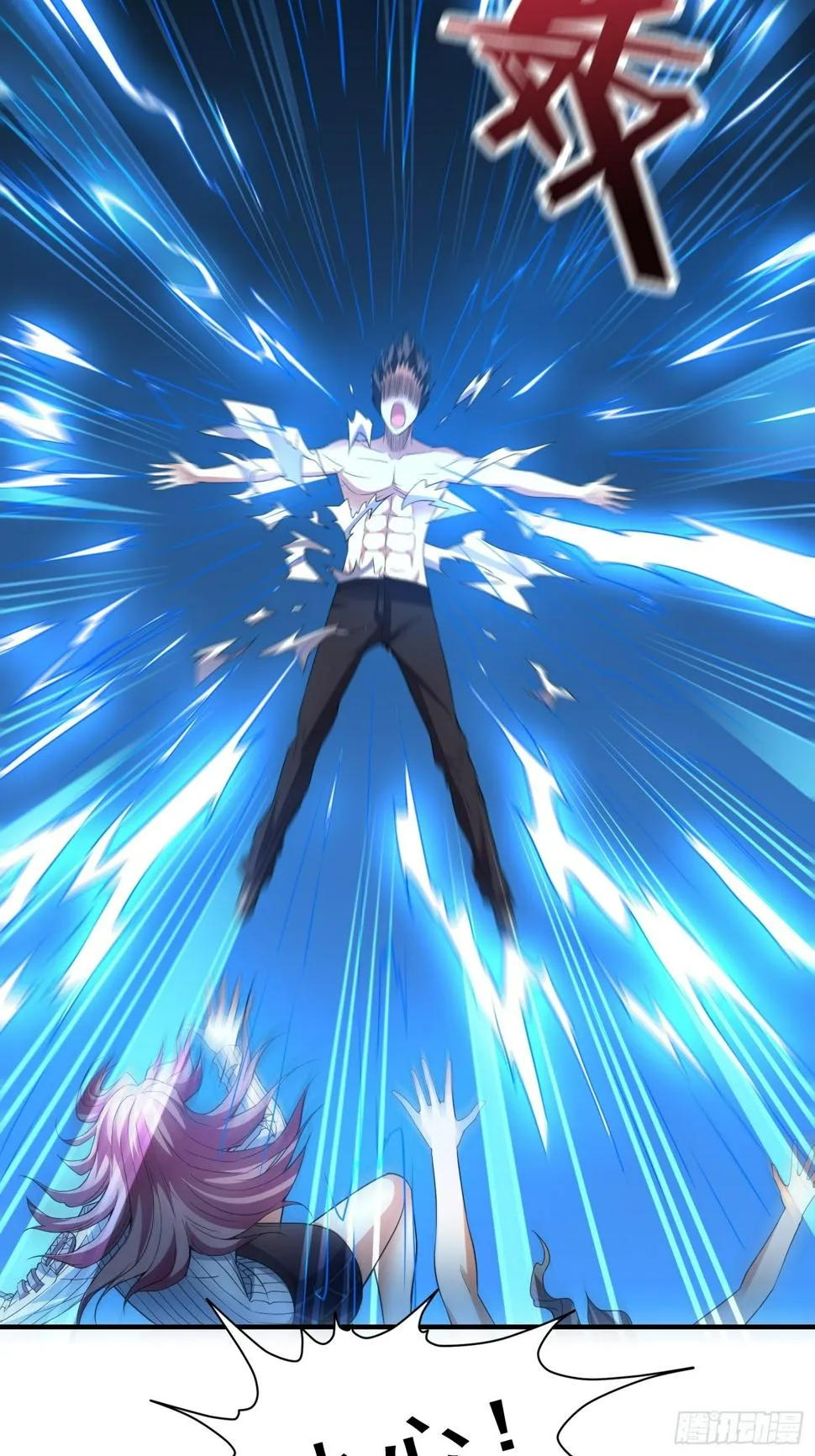 第3话 全世界对我意图不轨 第32页