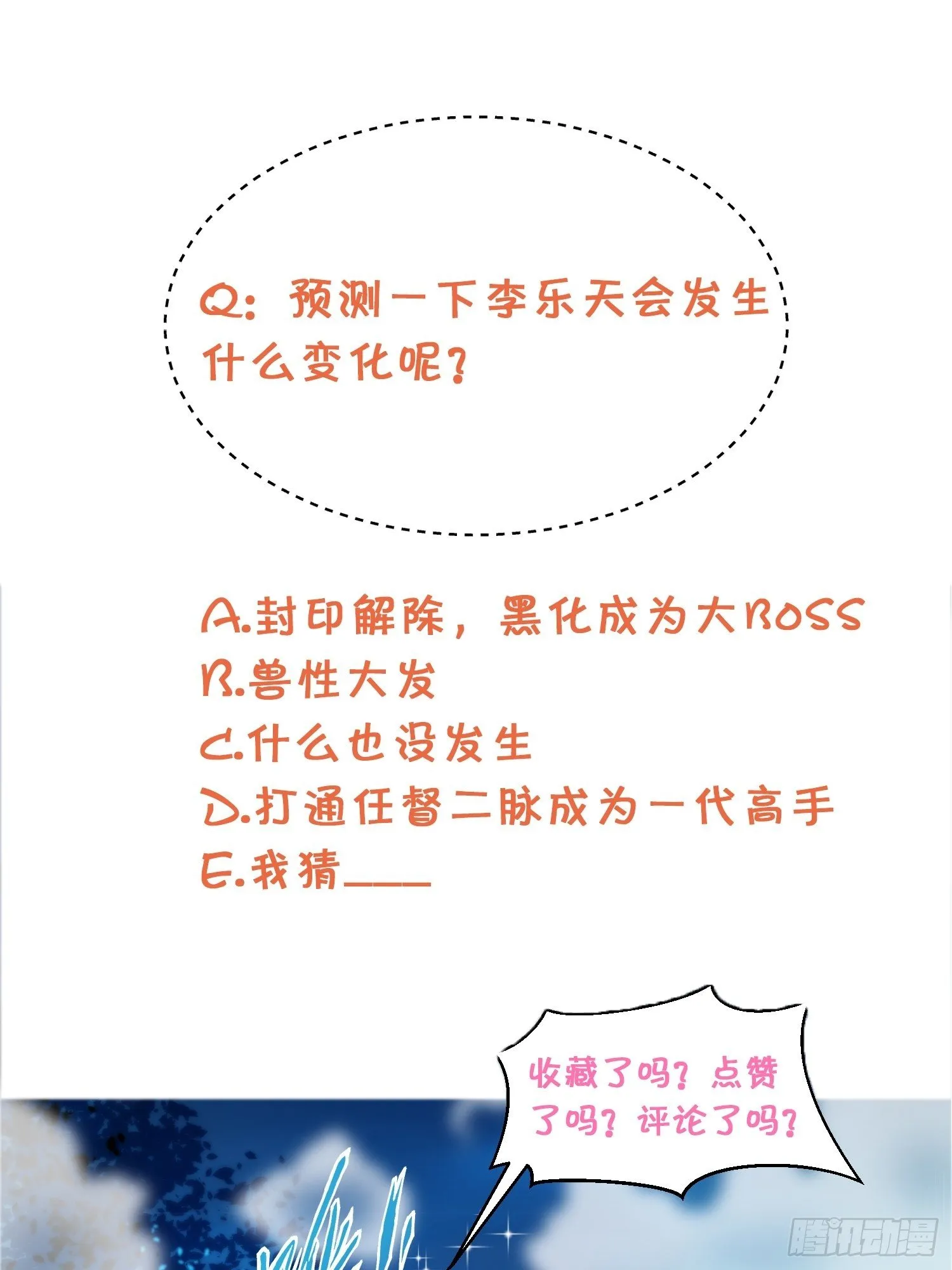 第3话 全世界对我意图不轨 第34页