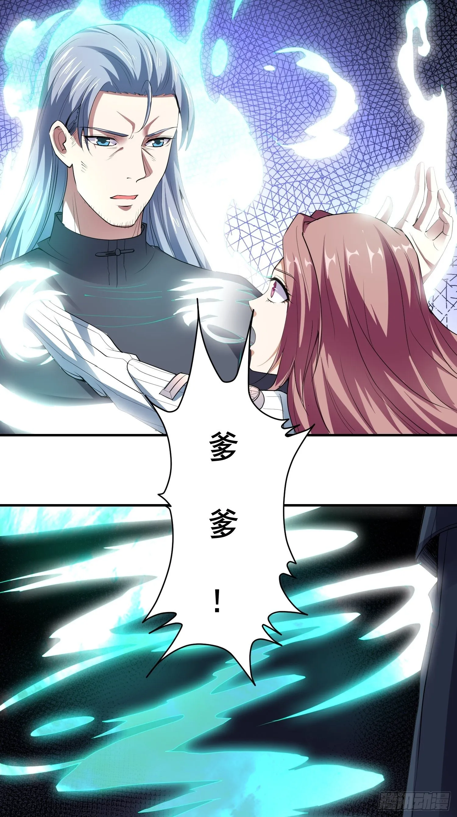 第2话 今天开始我是庄主？！ 第13页