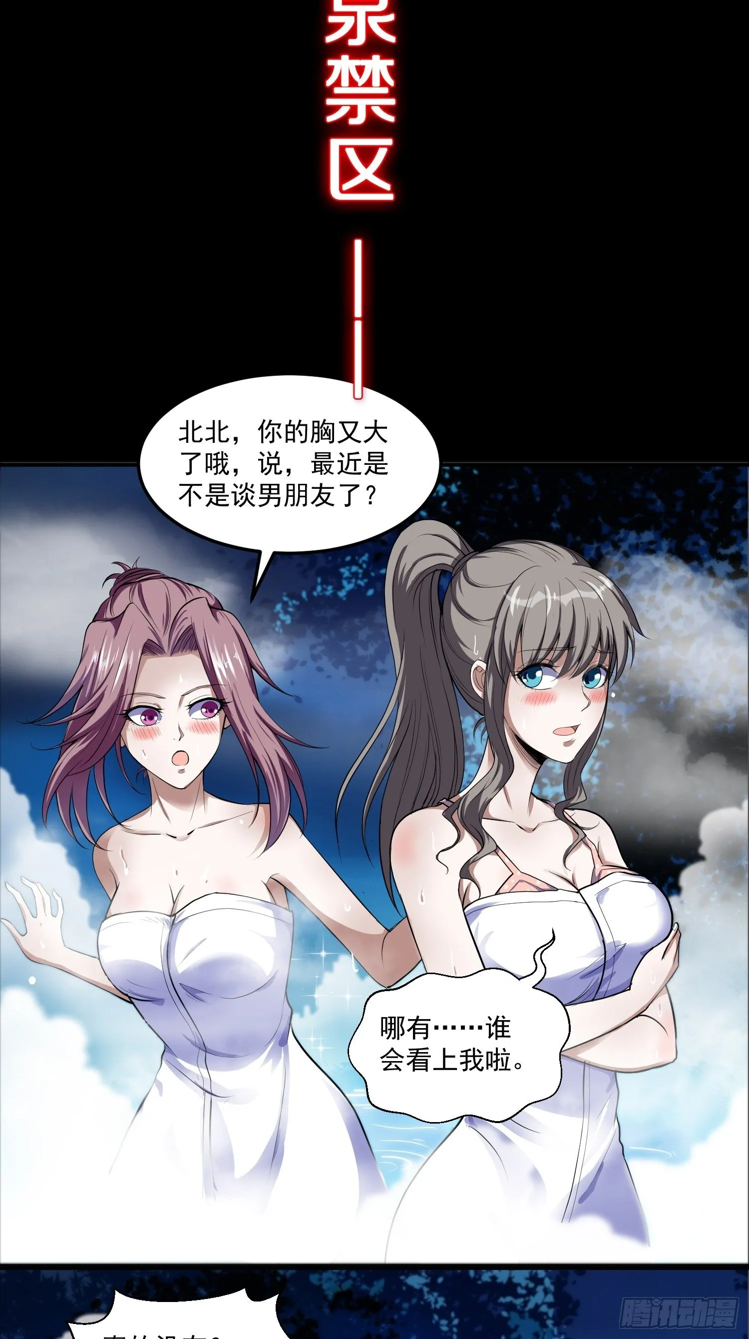 预告 这是我可以看的吗？ 第4页