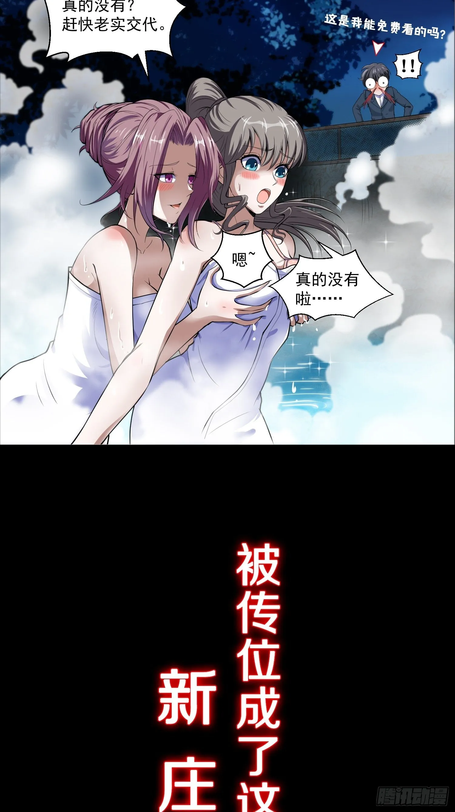 预告 这是我可以看的吗？ 第5页